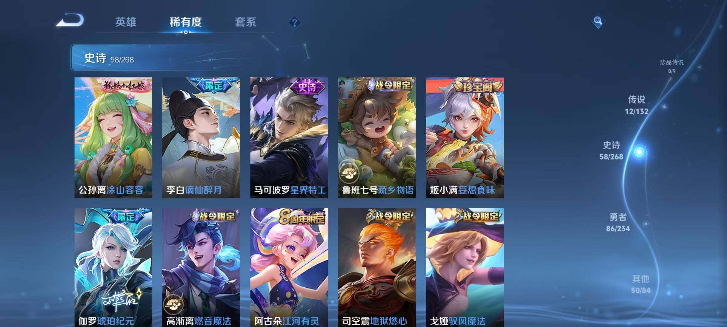 WZJZ493139王者荣耀账号详情图13