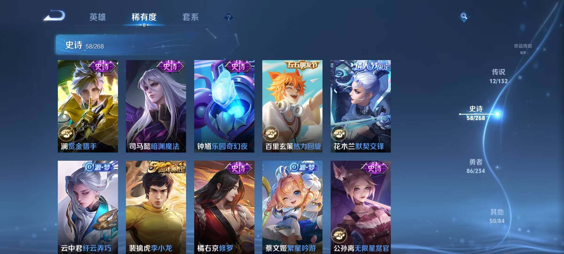 WZJZ493139王者荣耀账号详情图14