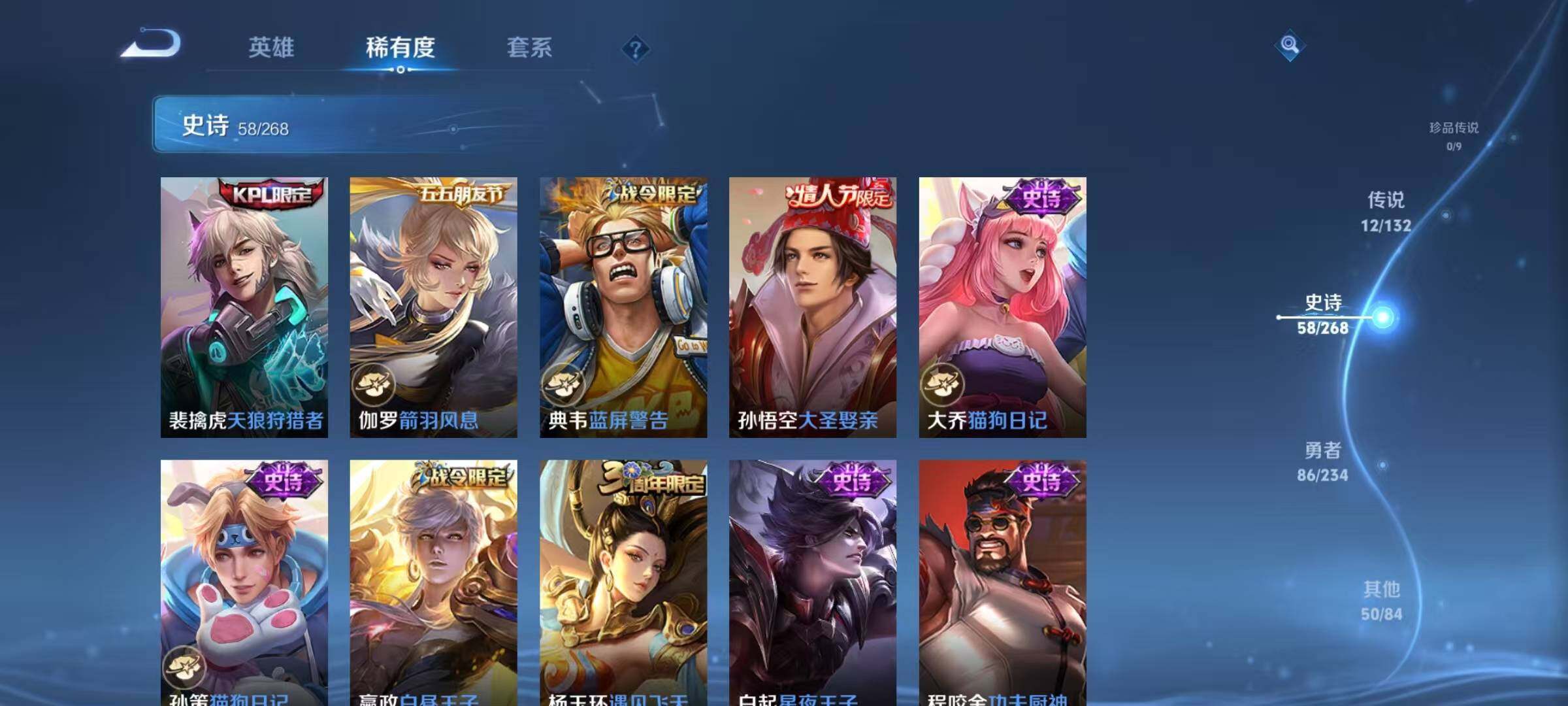 WZJZ493139王者荣耀账号详情图15