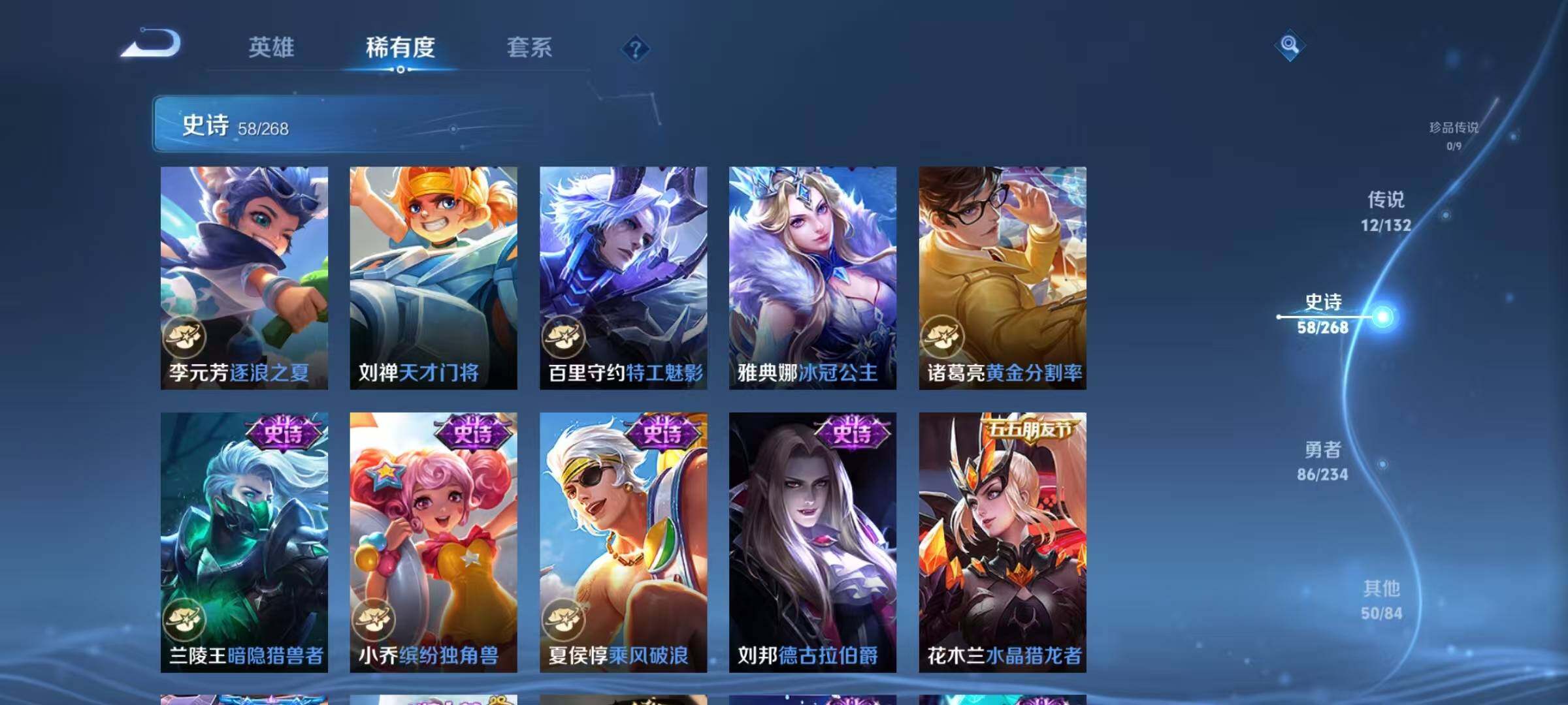 WZJZ493139王者荣耀账号详情图16