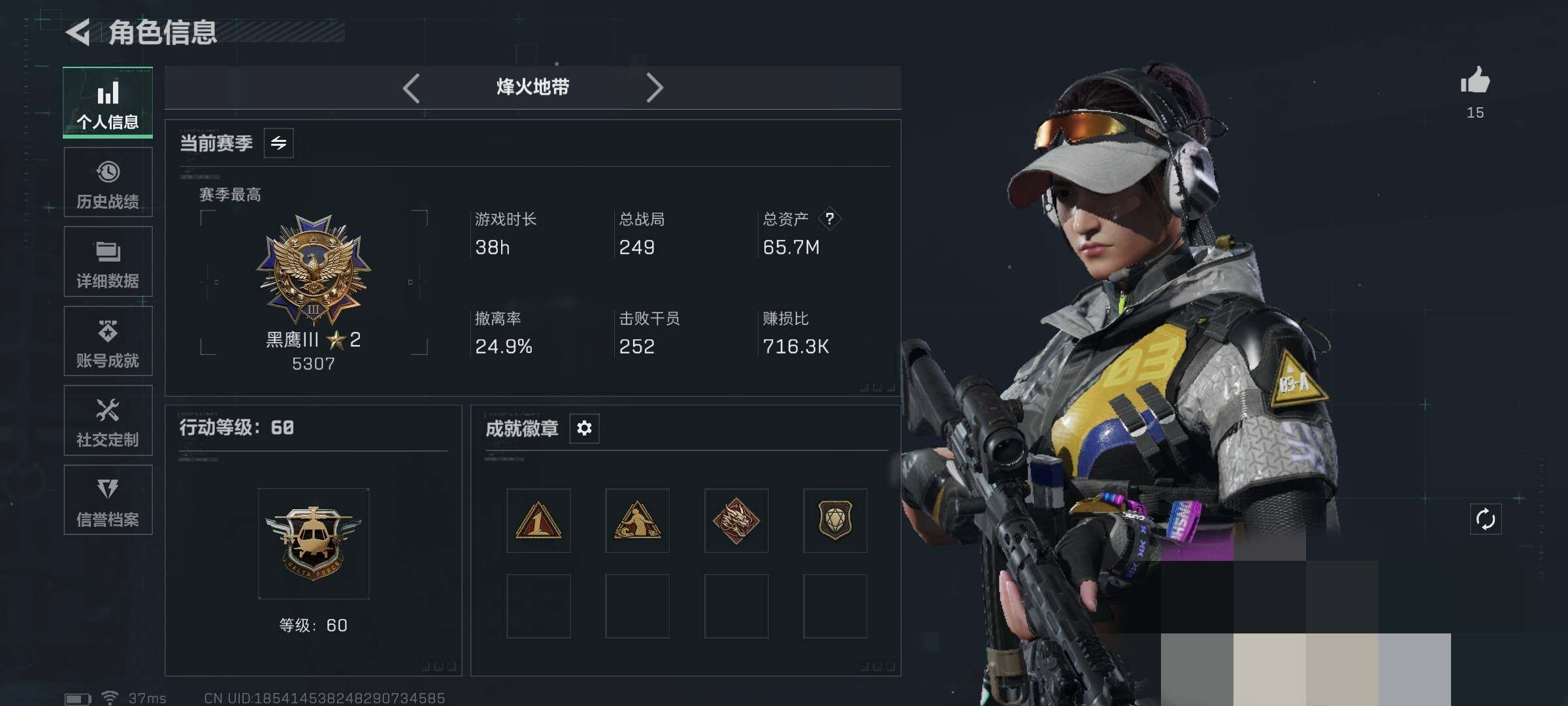 SJZQM422067三角洲行动账号详情图8