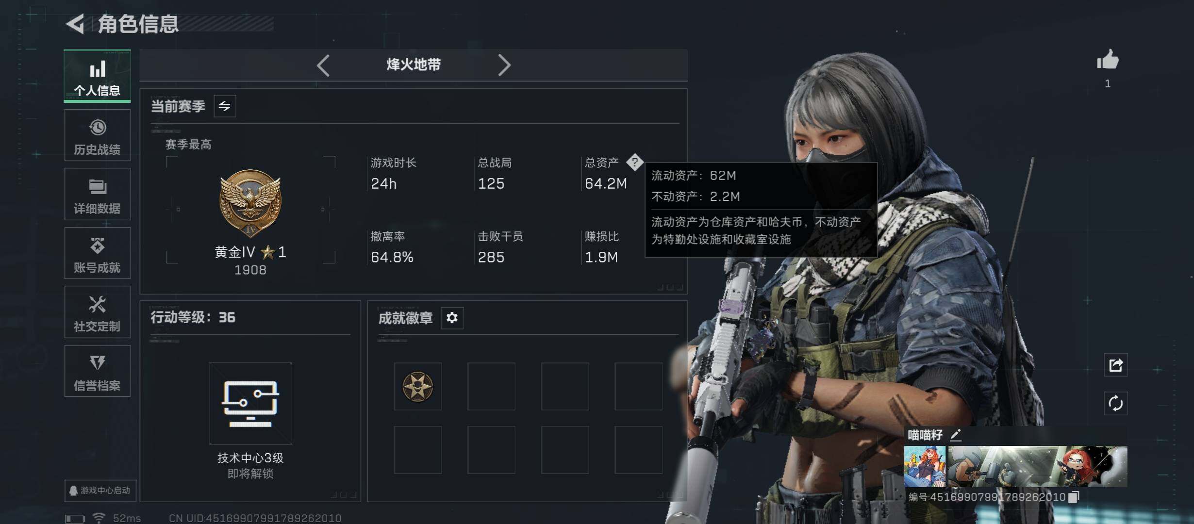 SJZCMW429118三角洲行动账号详情图2