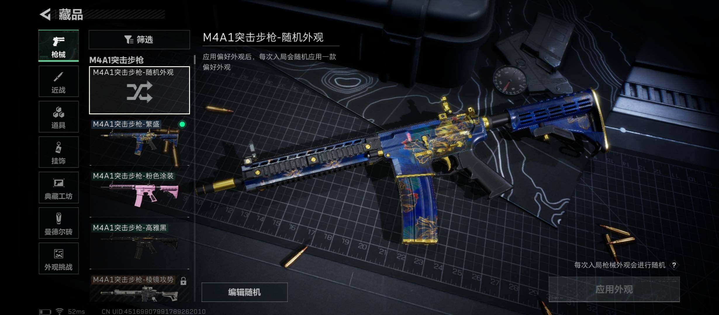 SJZCMW429118三角洲行动账号详情图8