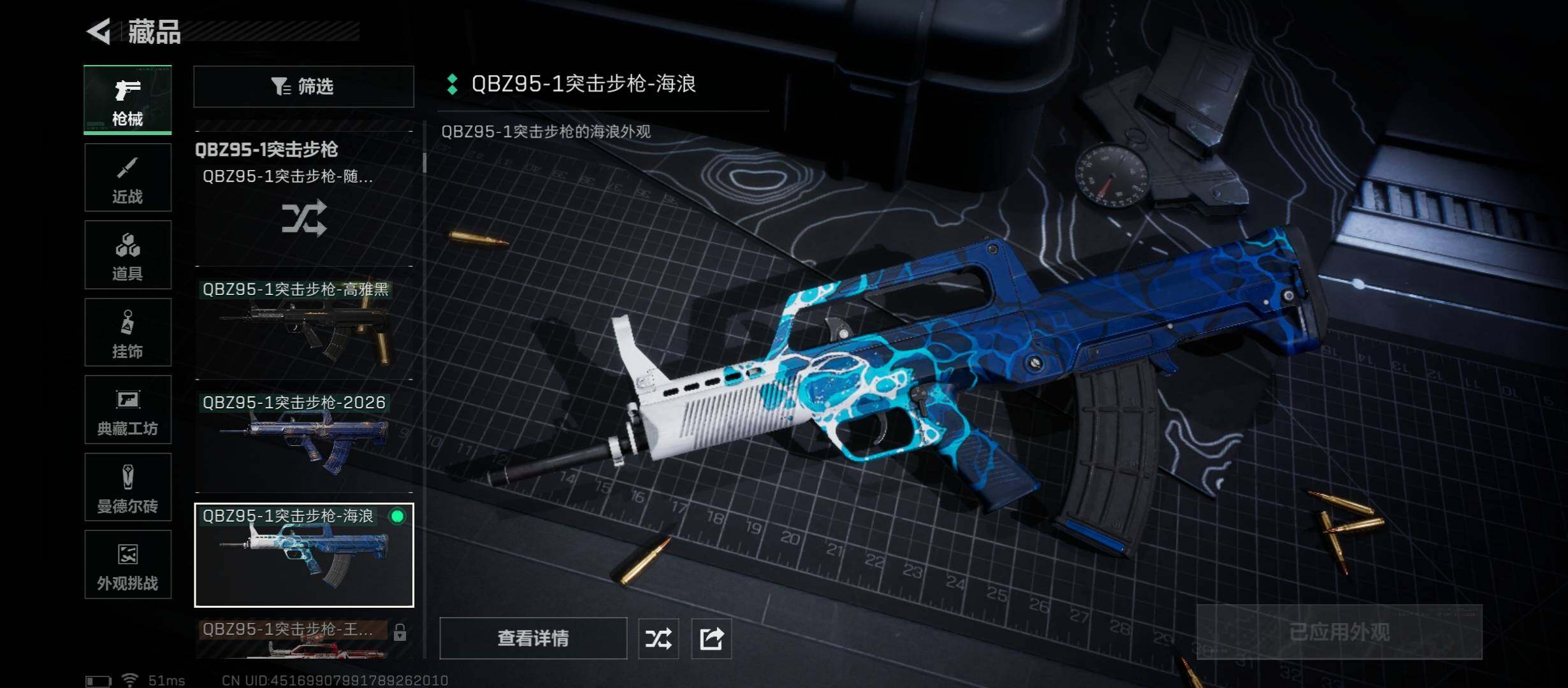 SJZCMW429118三角洲行动账号详情图9