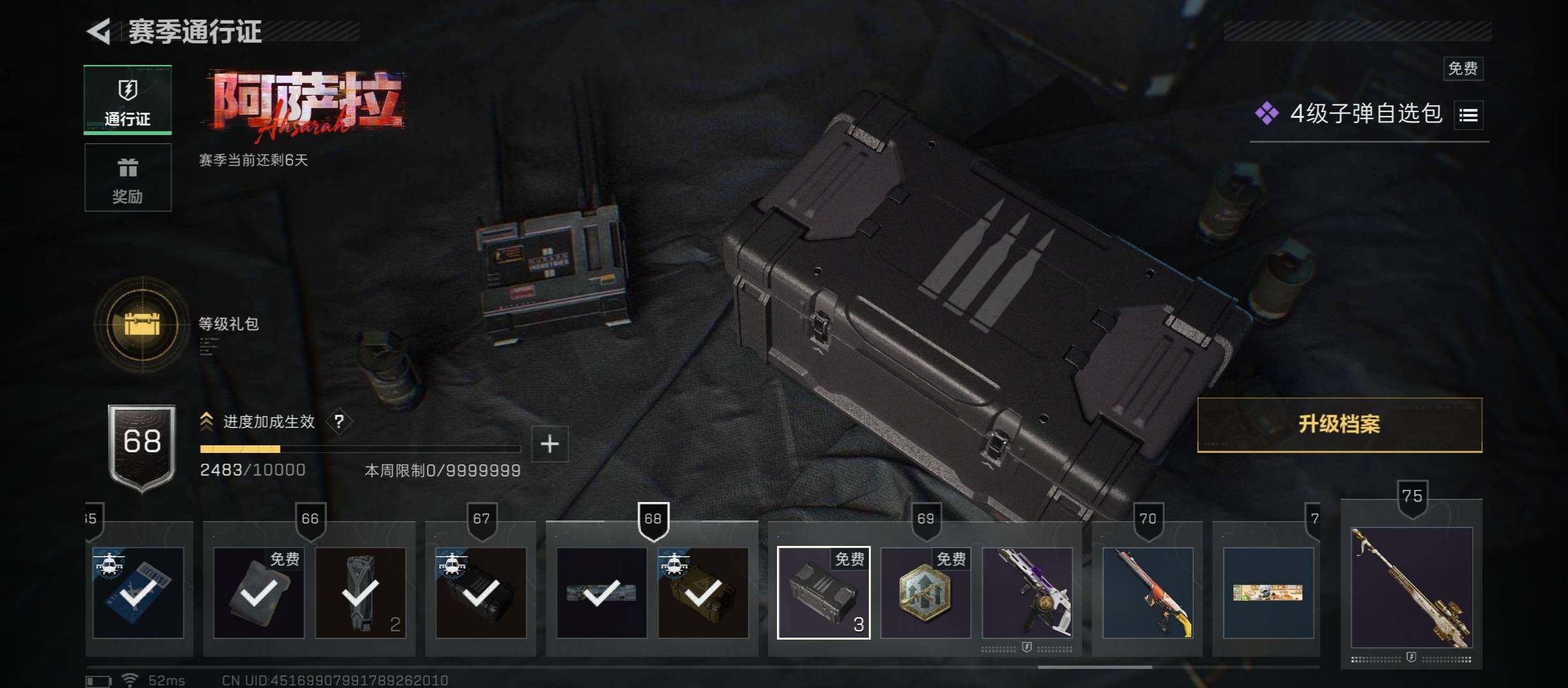 SJZCMW429118三角洲行动账号详情图15