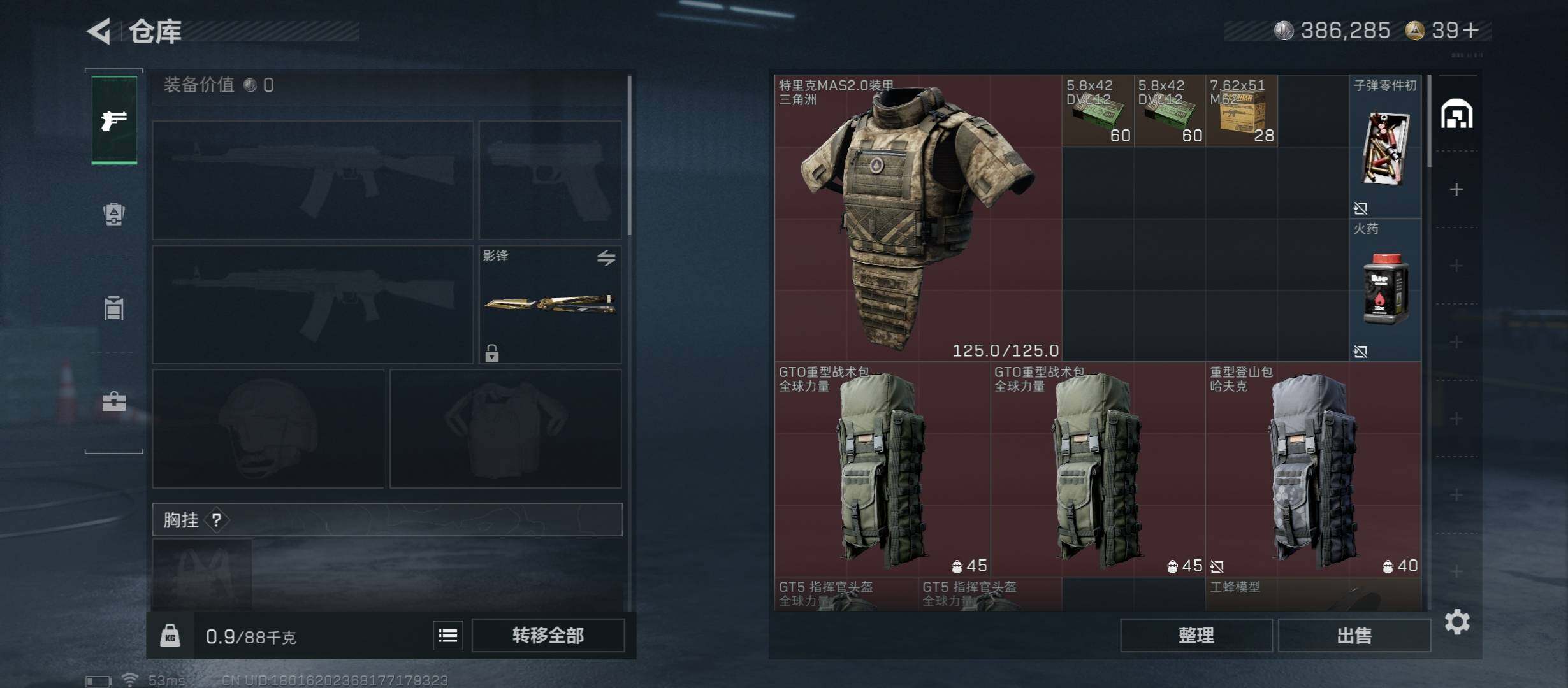 SJZCMW433268三角洲行动账号详情图12