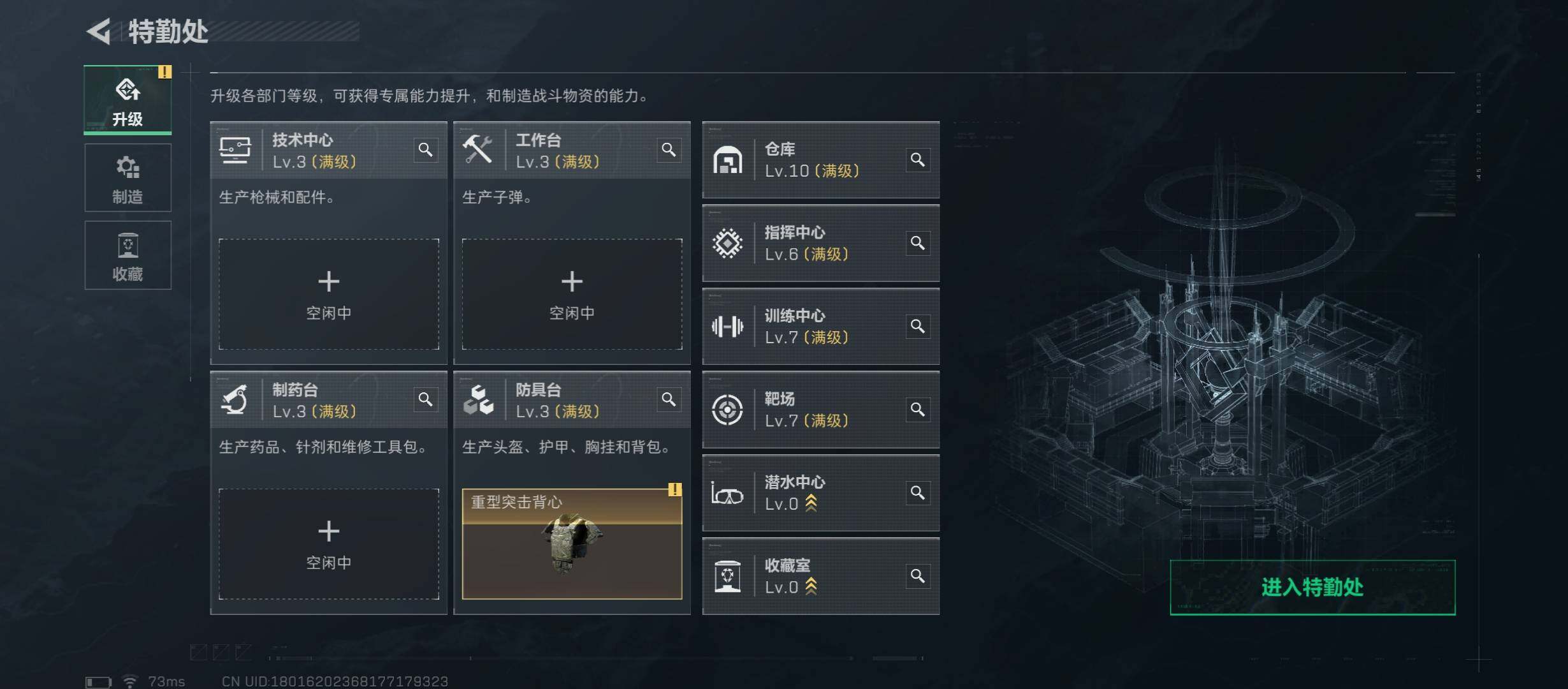 SJZCMW433268三角洲行动账号详情图4