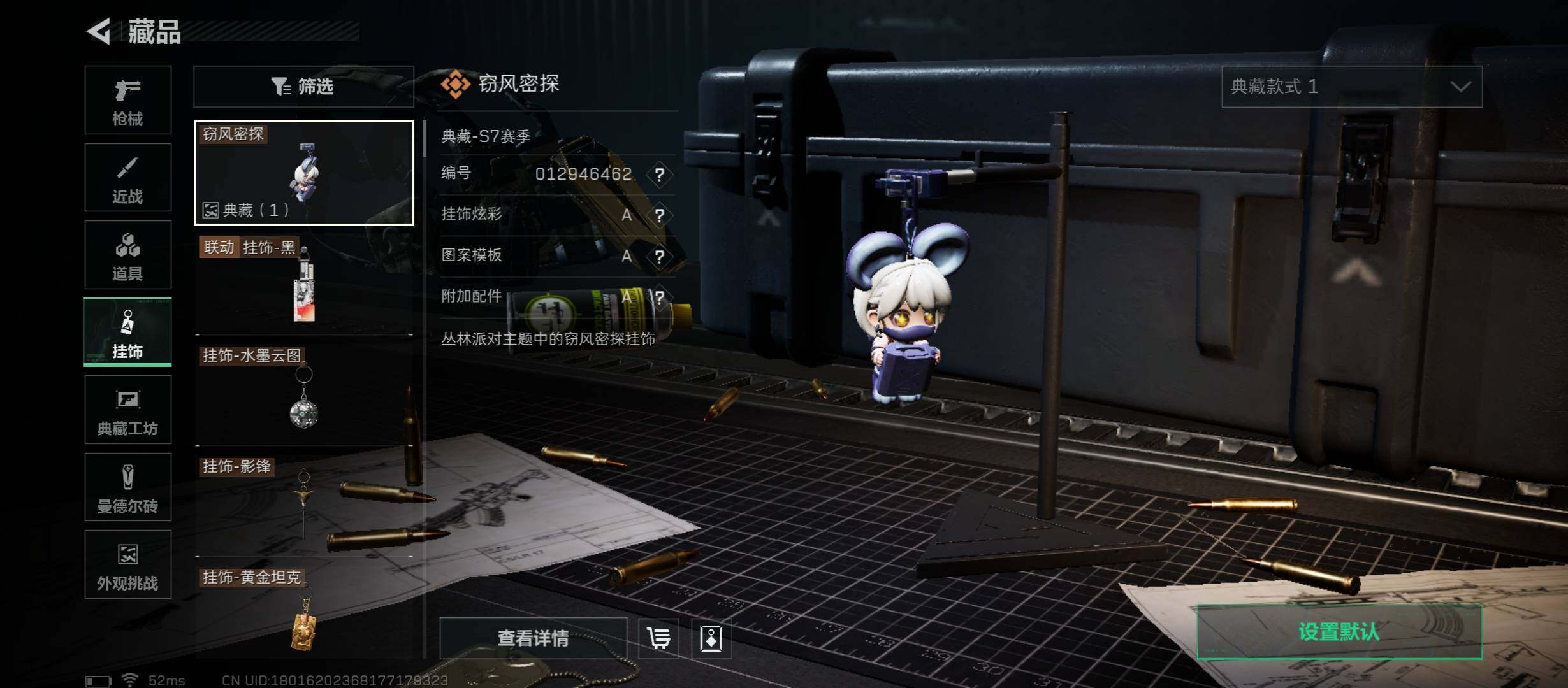 SJZCMW433268三角洲行动账号详情图10