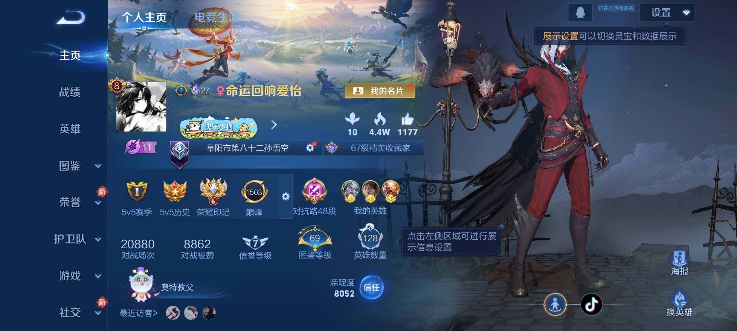 WZCMW478430王者荣耀账号详情图2