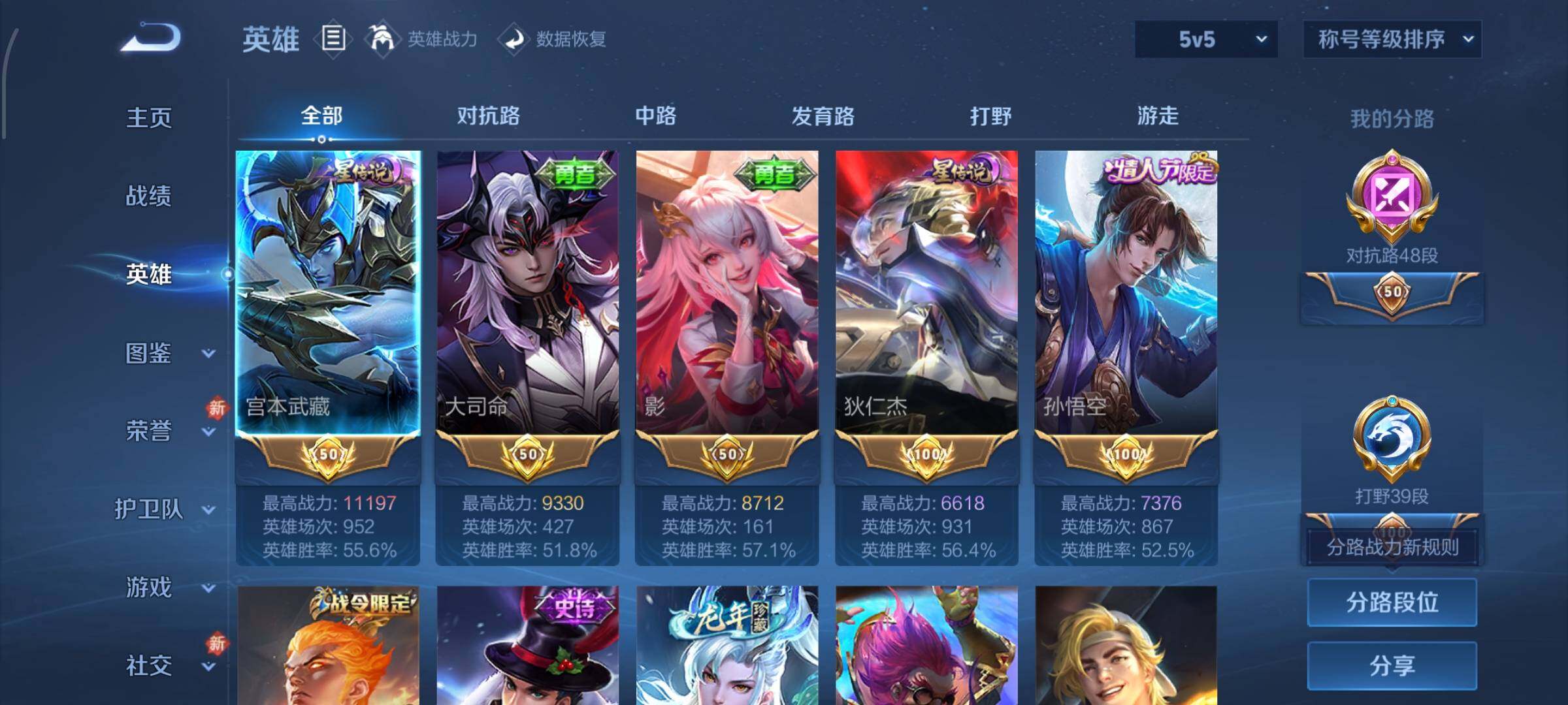 WZCMW478430王者荣耀账号详情图3