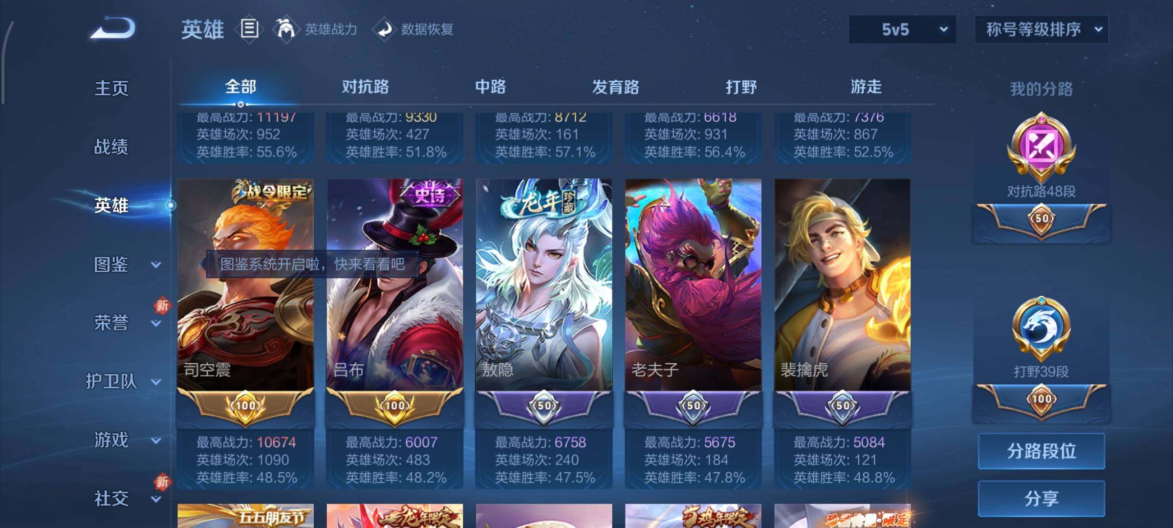 WZCMW478430王者荣耀账号详情图4