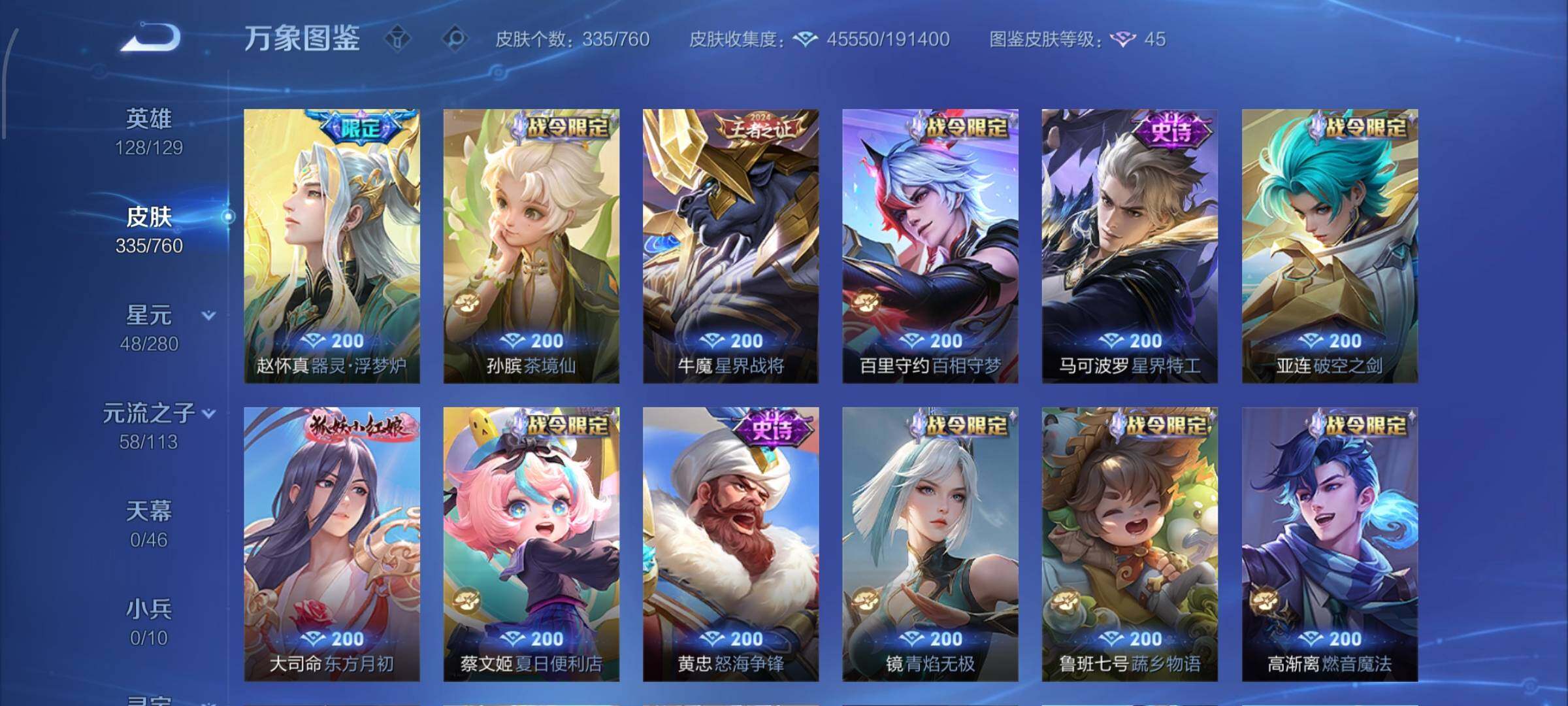 WZCMW478430王者荣耀账号详情图9