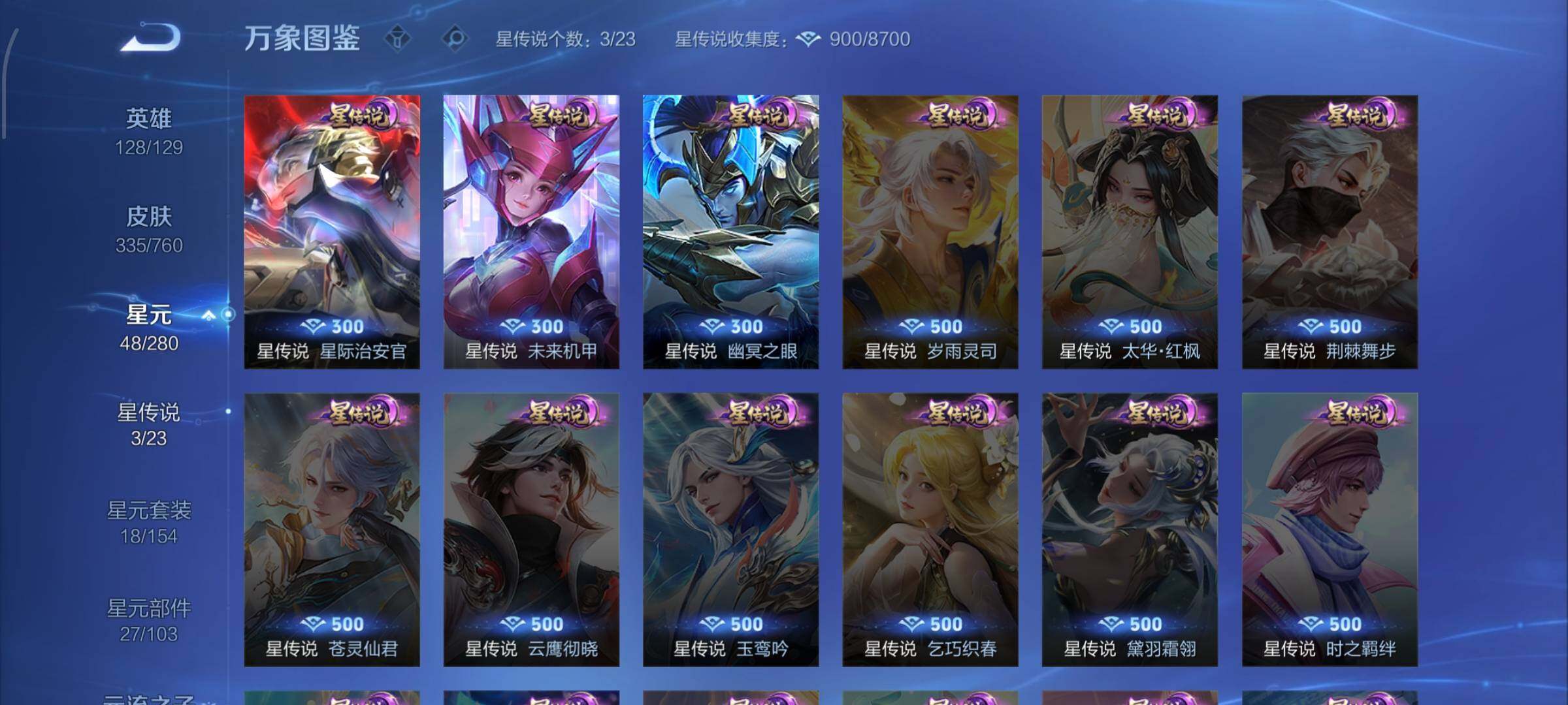 WZCMW478430王者荣耀账号详情图10