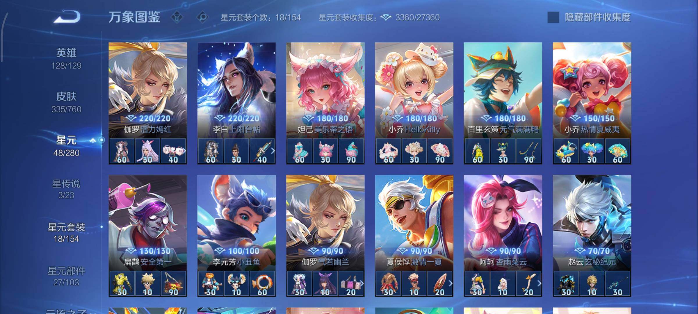 WZCMW478430王者荣耀账号详情图11