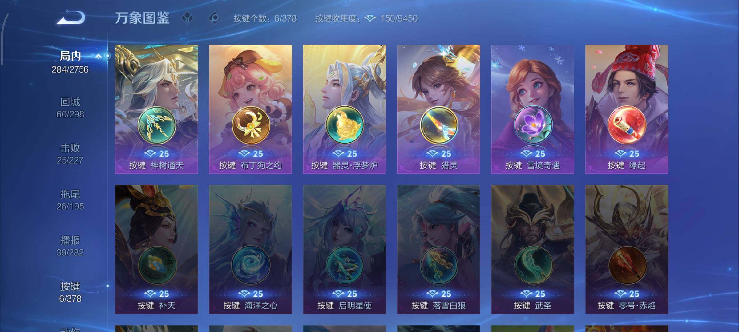 WZCMW478430王者荣耀账号详情图13