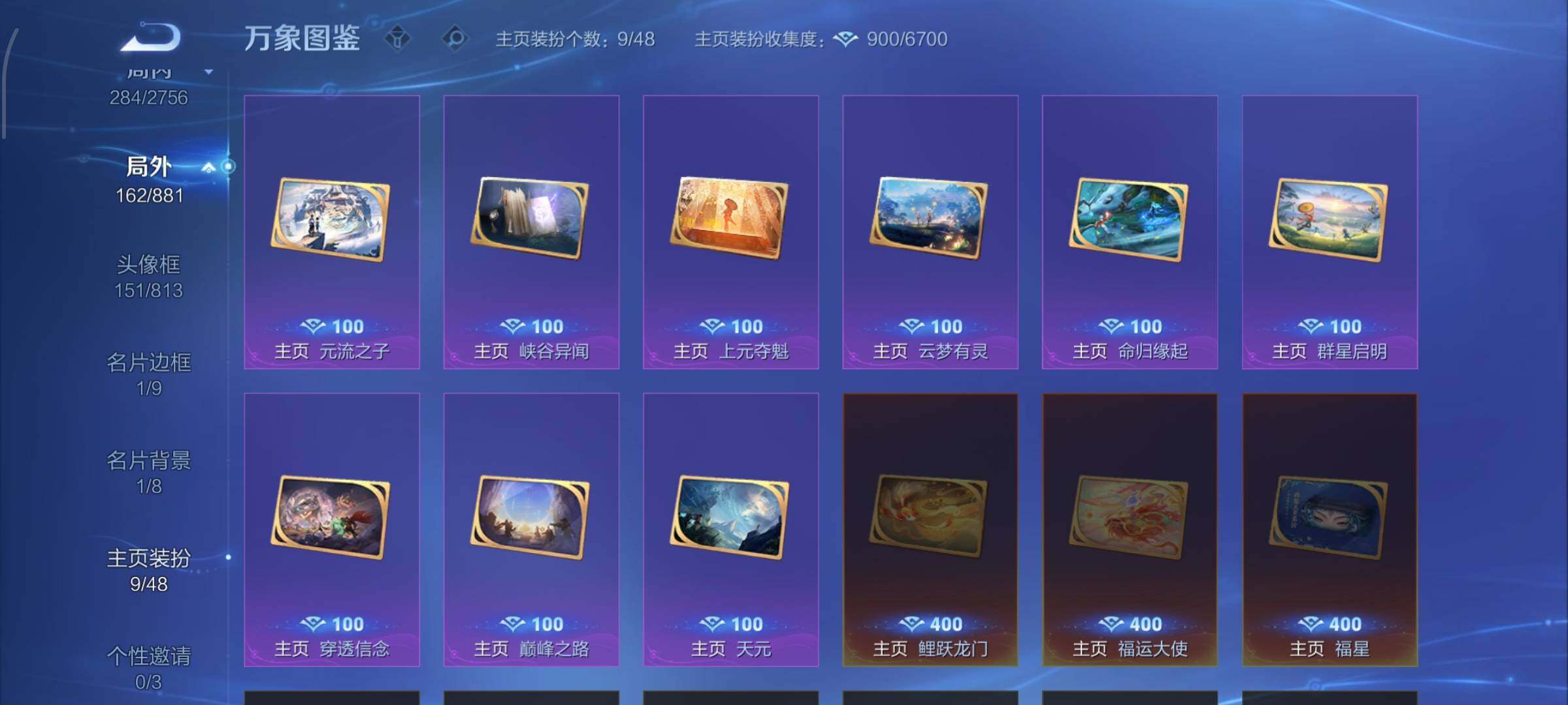 WZCMW478430王者荣耀账号详情图15