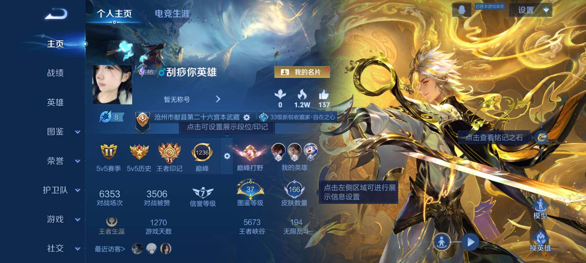 WZQM477272王者荣耀账号详情图3 WZQM477272王者荣耀账号详情图3