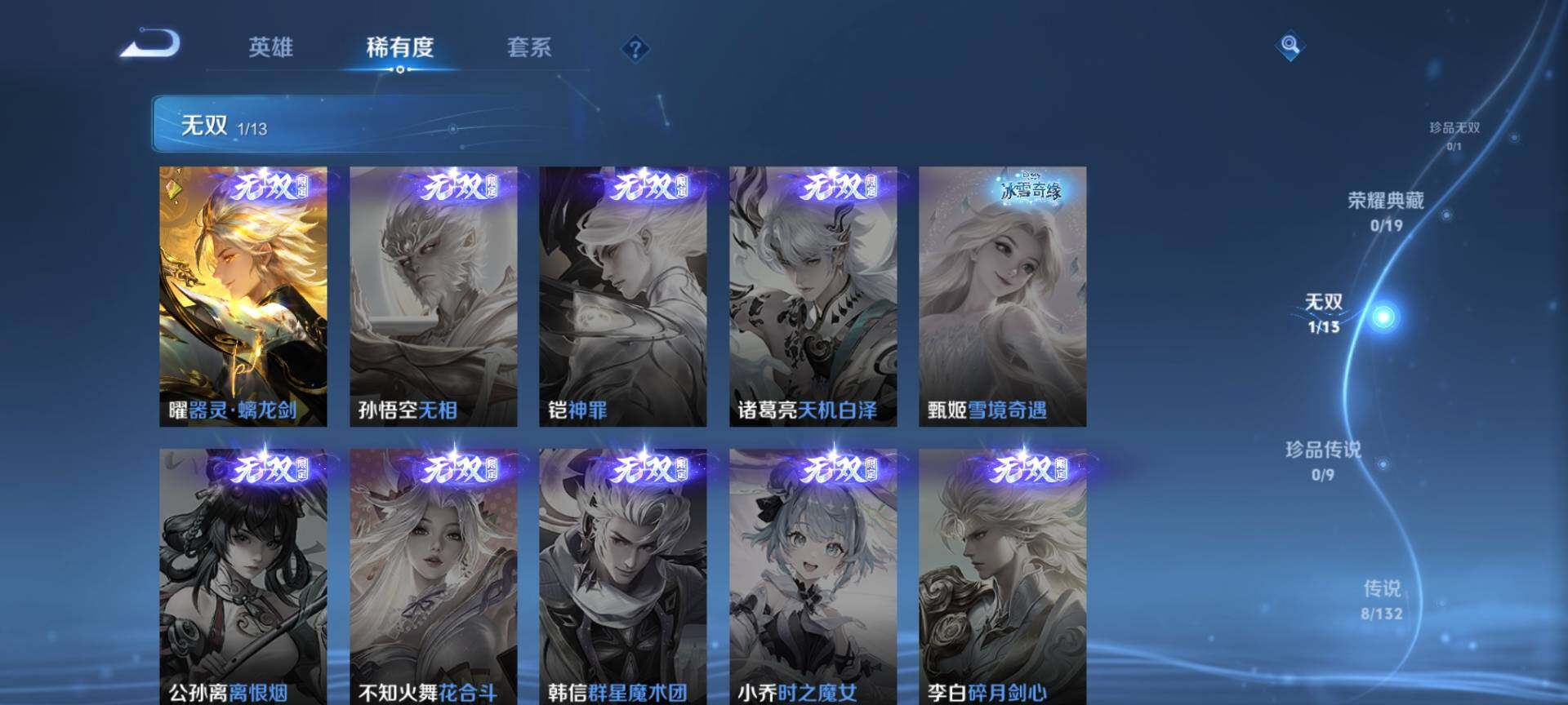 WZQM477272王者荣耀账号详情图6 WZQM477272王者荣耀账号详情图6