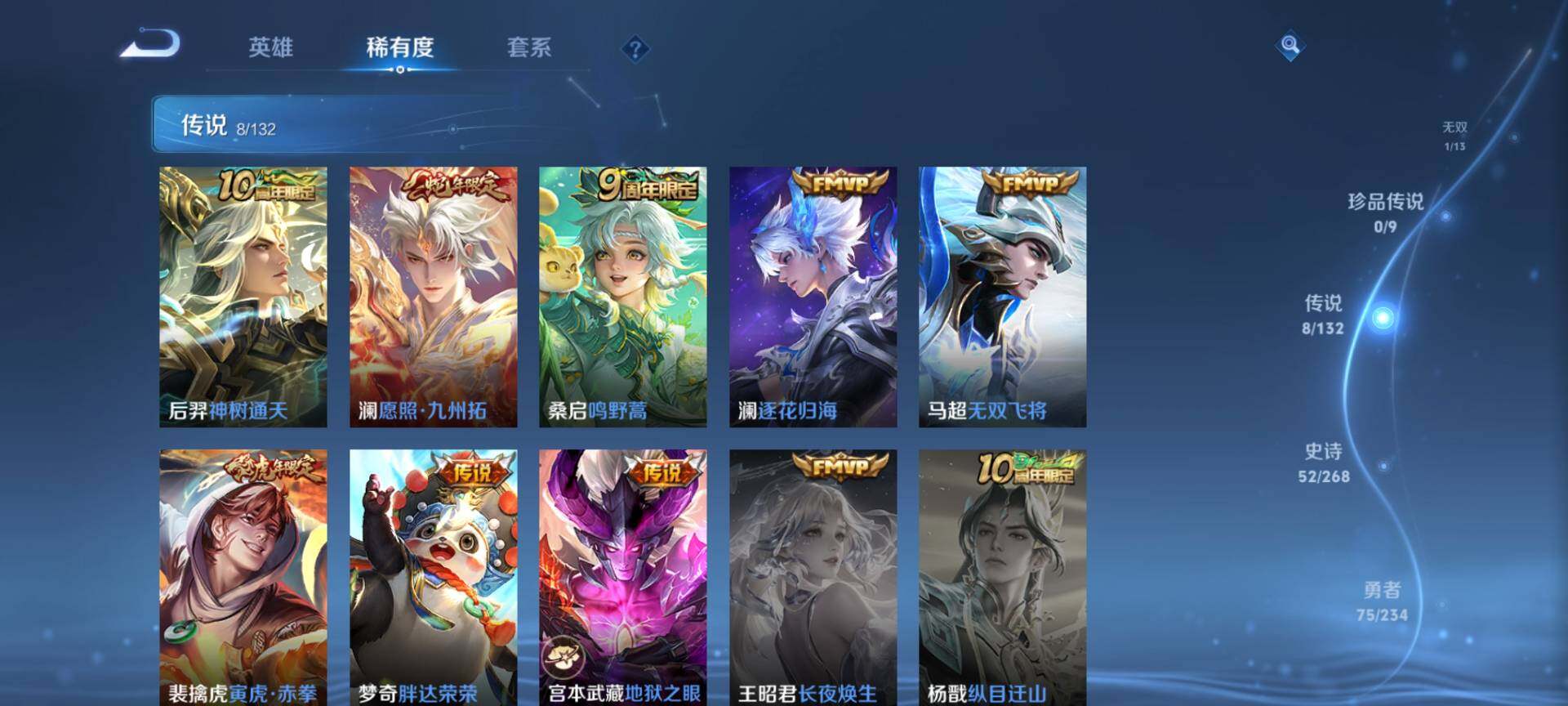 WZQM477272王者荣耀账号详情图7 WZQM477272王者荣耀账号详情图7