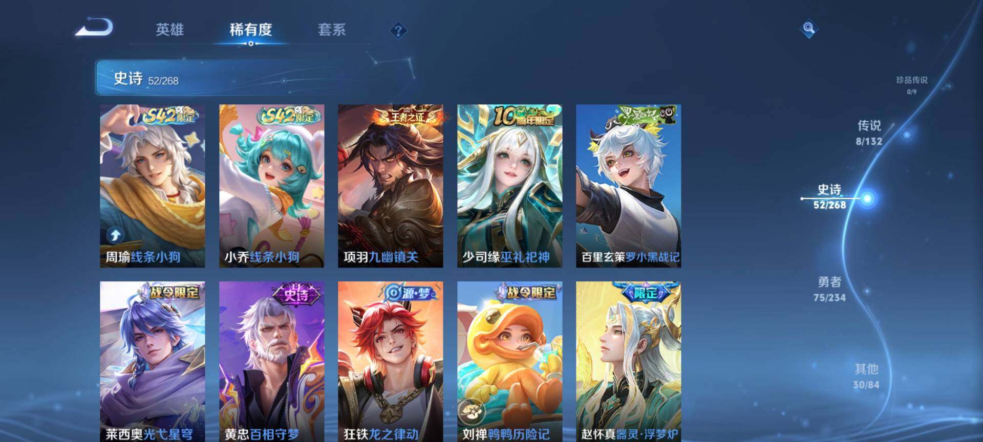 WZQM477272王者荣耀账号详情图8 WZQM477272王者荣耀账号详情图8