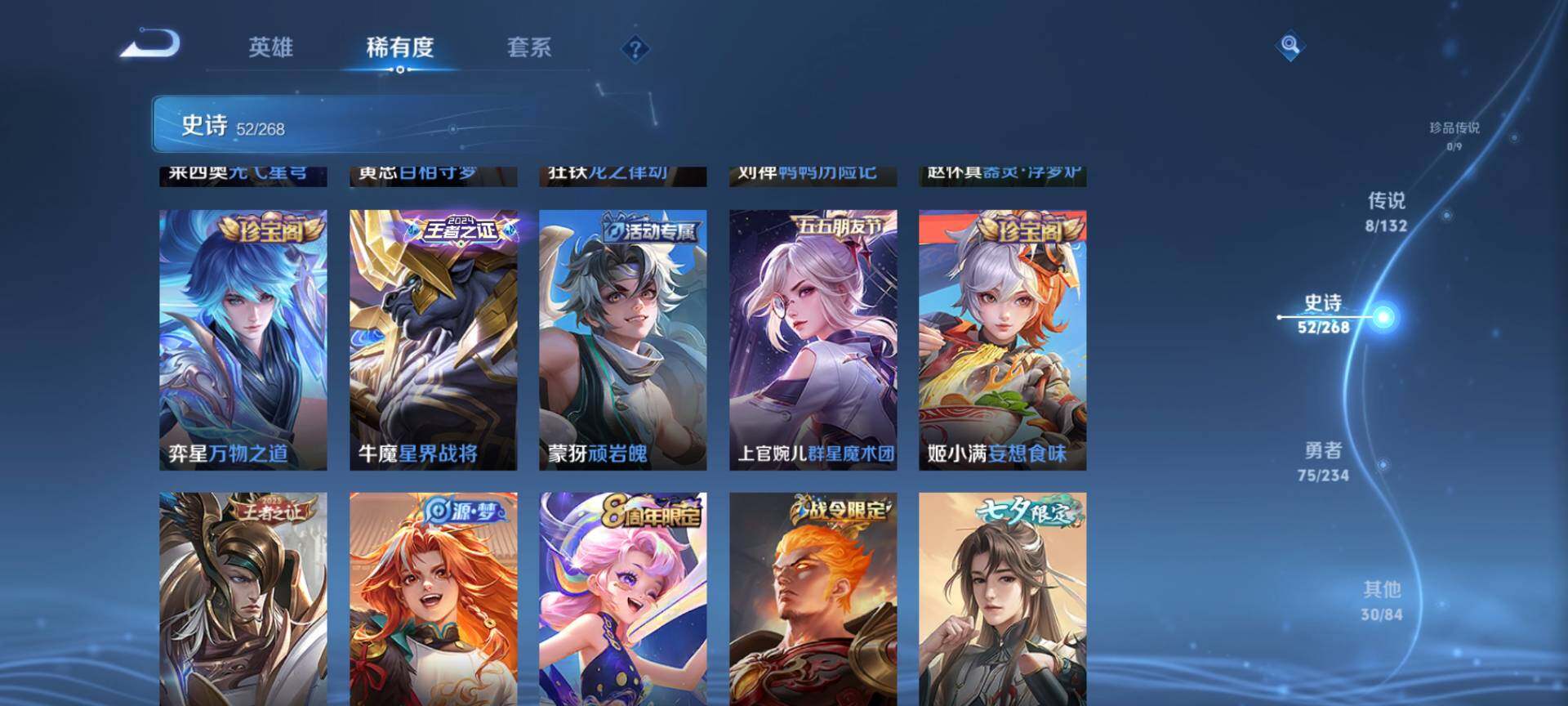 WZQM477272王者荣耀账号详情图9 WZQM477272王者荣耀账号详情图9