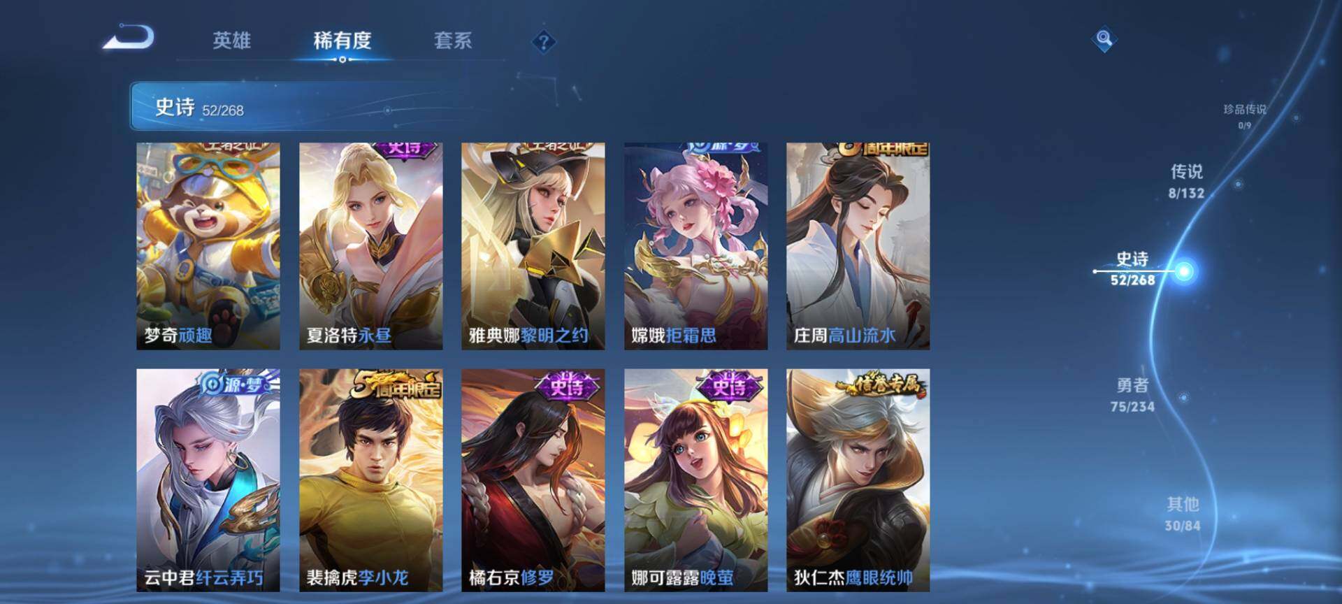 WZQM477272王者荣耀账号详情图10 WZQM477272王者荣耀账号详情图10