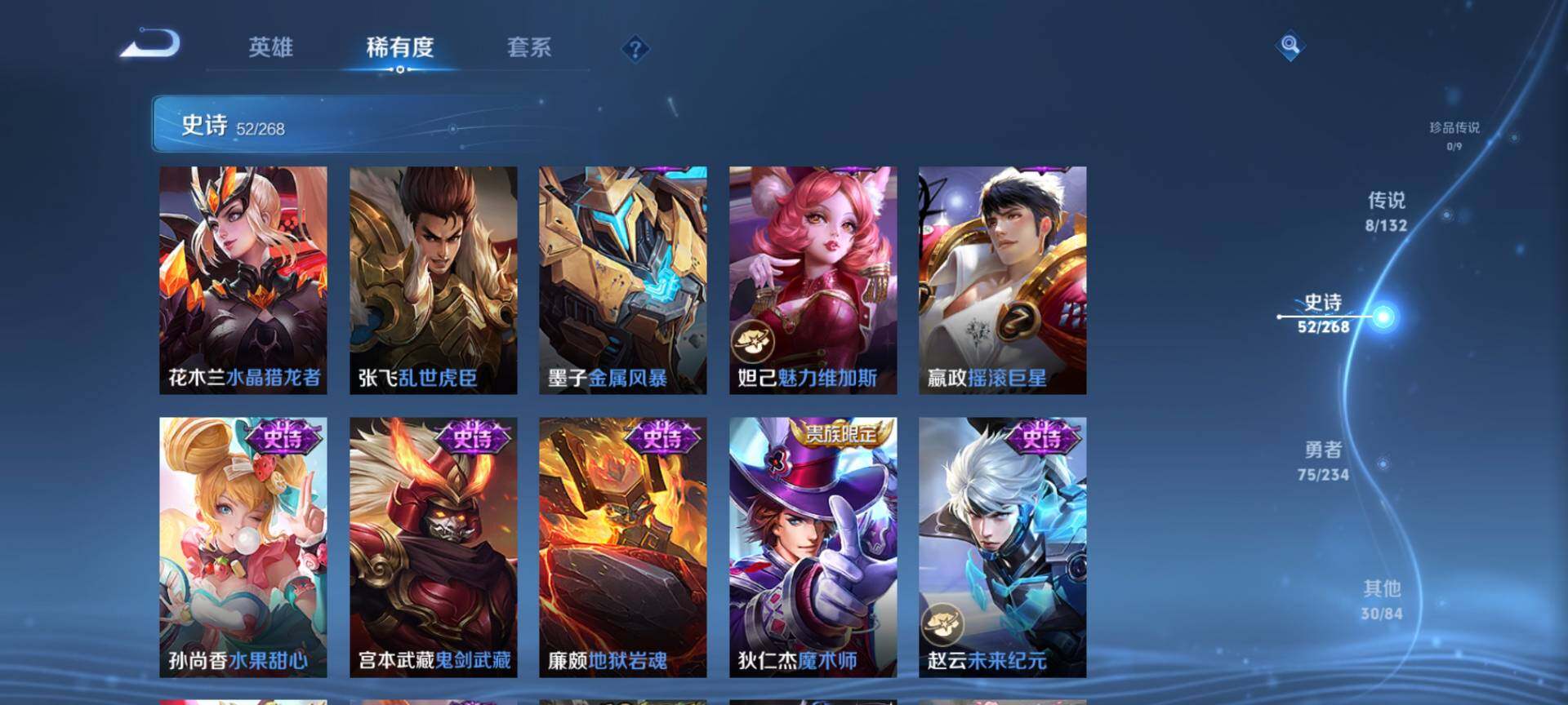 WZQM477272王者荣耀账号详情图12 WZQM477272王者荣耀账号详情图12