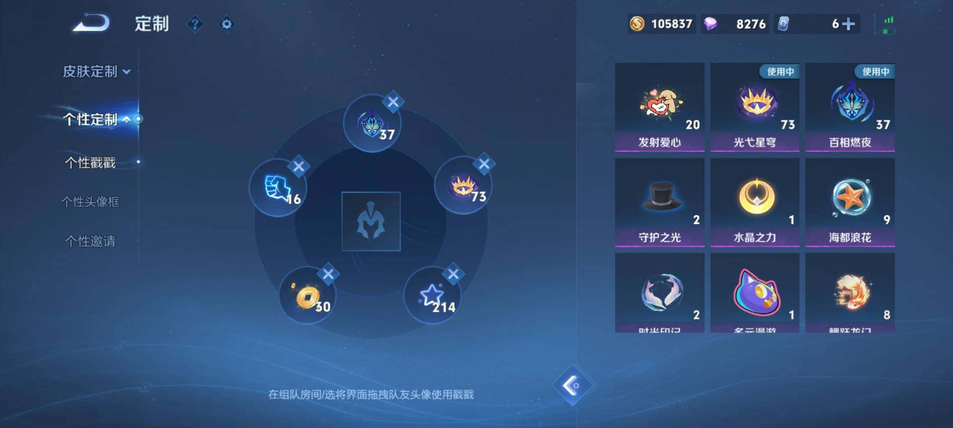 WZQM477272王者荣耀账号详情图14 WZQM477272王者荣耀账号详情图14