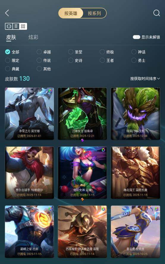 LOLLE47587英雄联盟账号详情图5