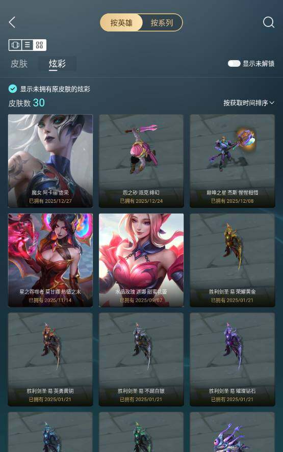 LOLLE47587英雄联盟账号详情图6