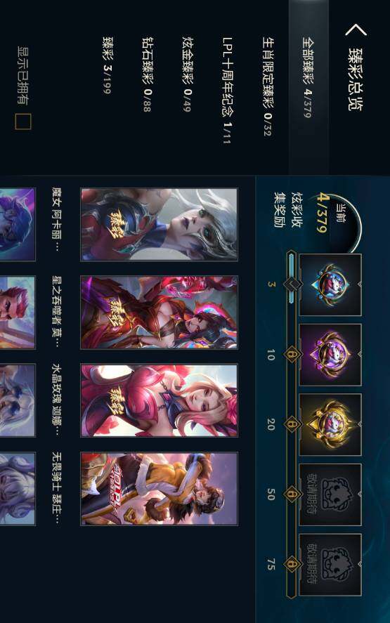 LOLLE47587英雄联盟账号详情图7