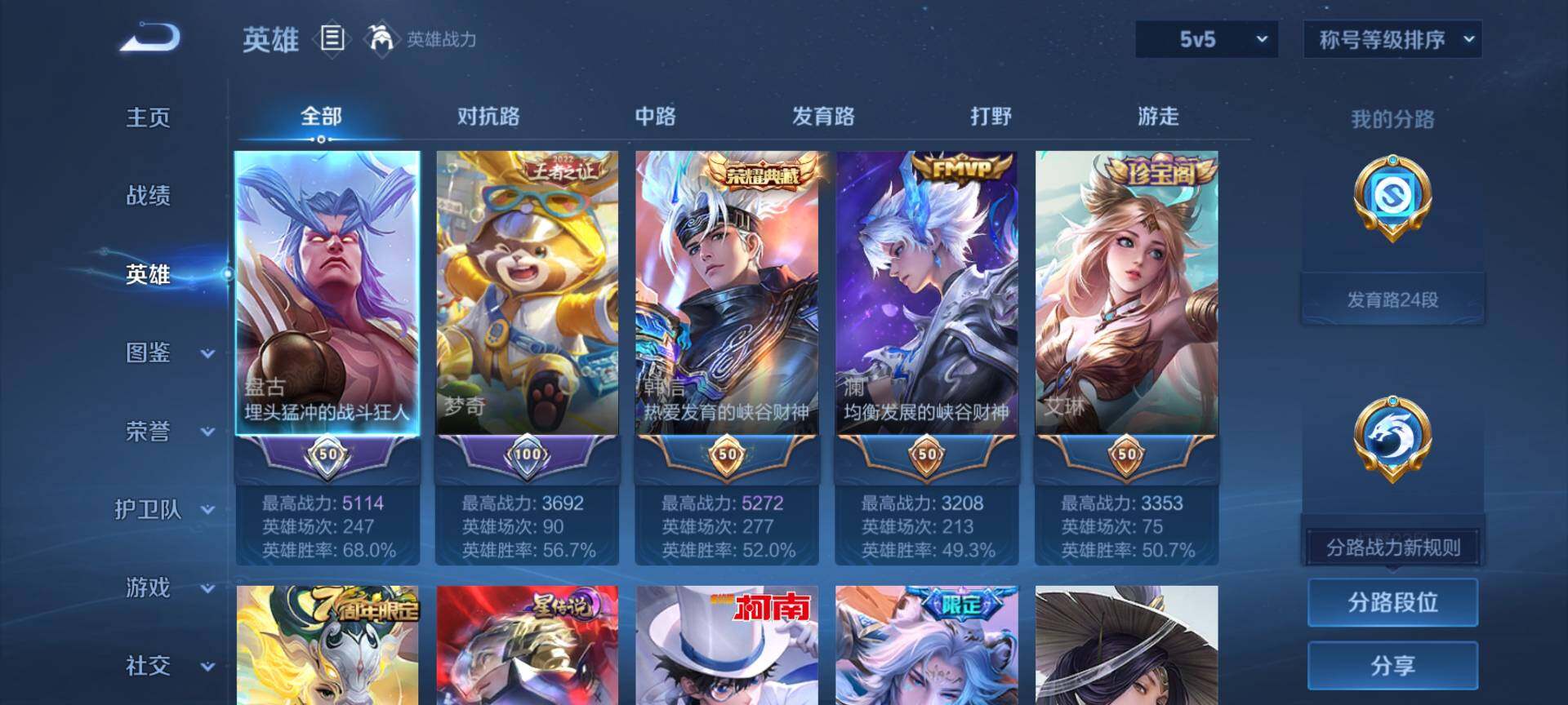 WZQM477283王者荣耀账号详情图4