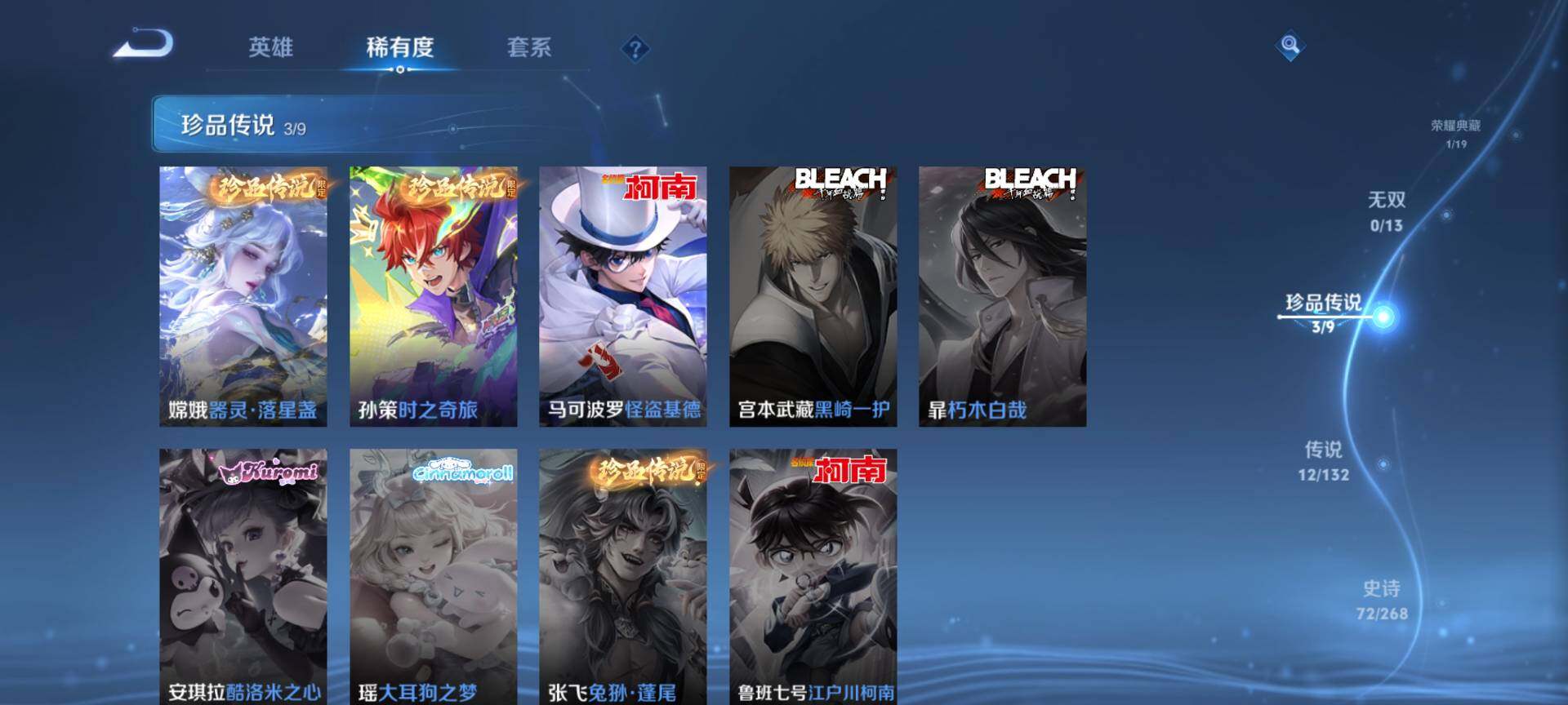 WZQM477283王者荣耀账号详情图7