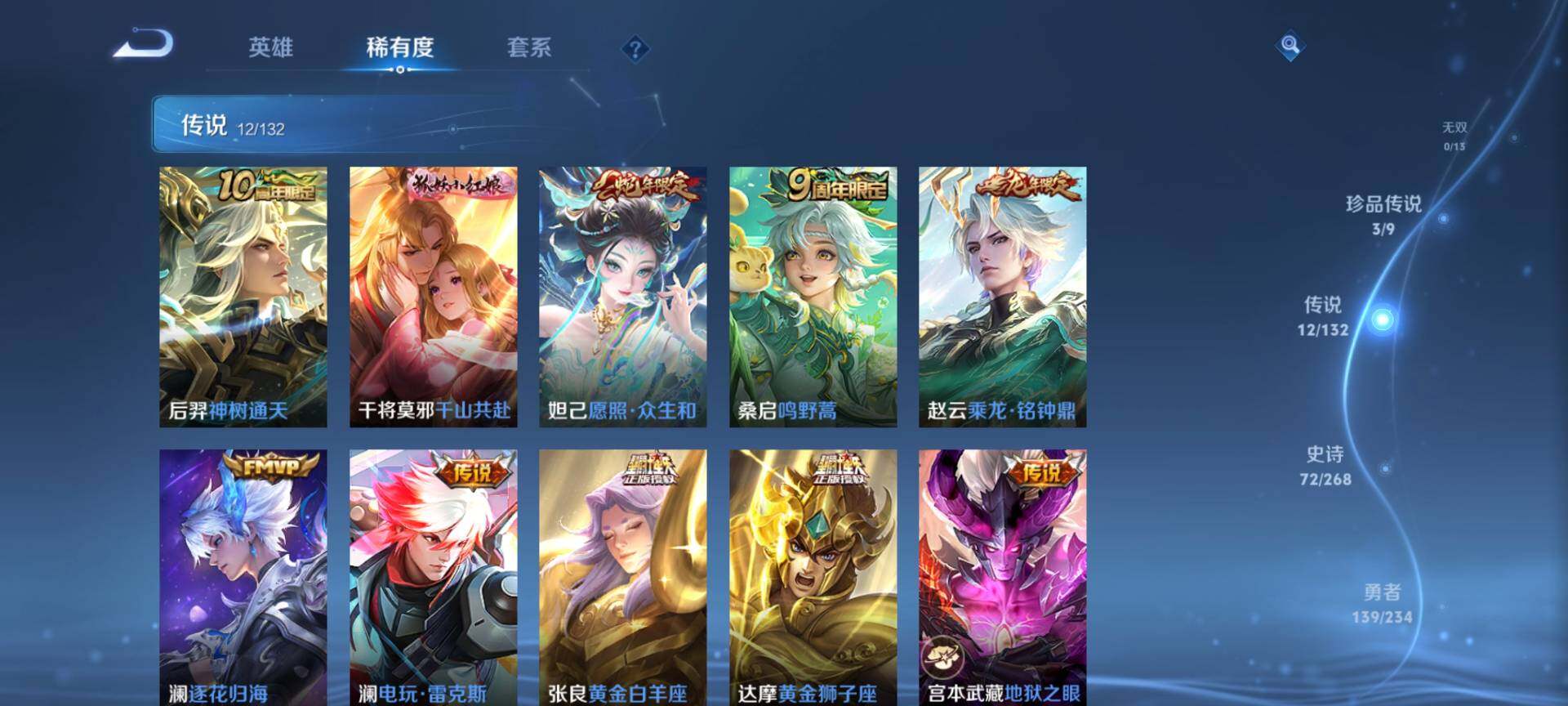 WZQM477283王者荣耀账号详情图8