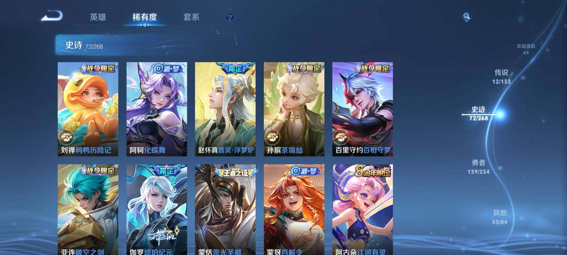 WZQM477283王者荣耀账号详情图11