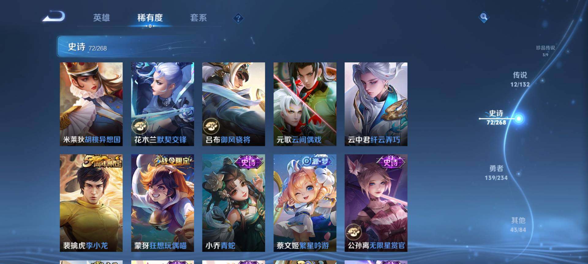 WZQM477283王者荣耀账号详情图13