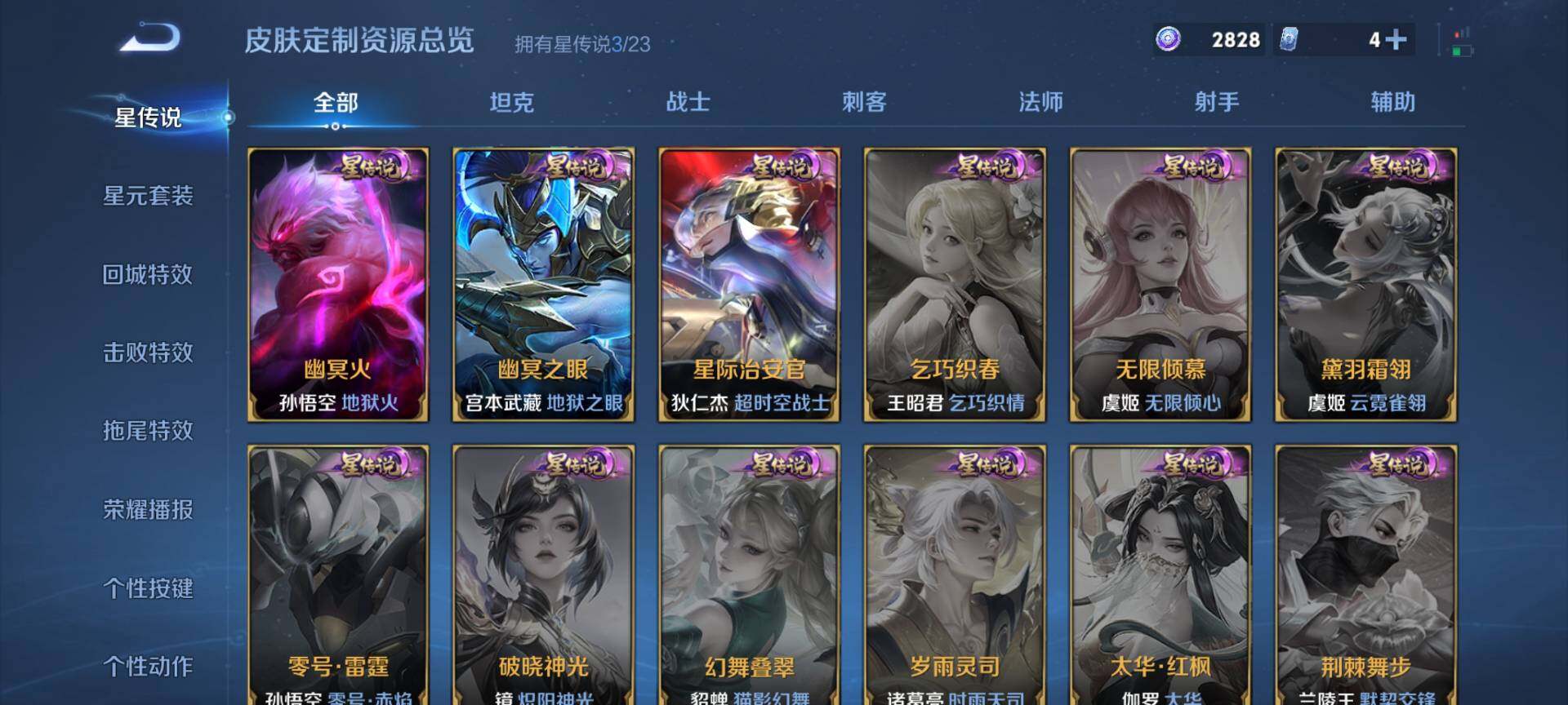 WZQM477283王者荣耀账号详情图14