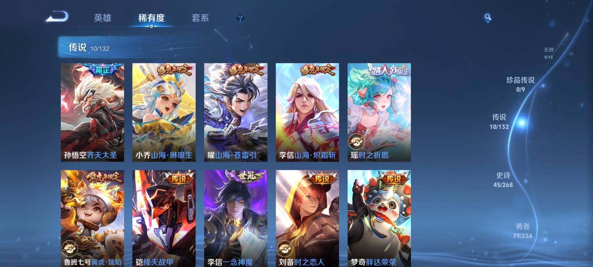 WZQM477284王者荣耀账号详情图6