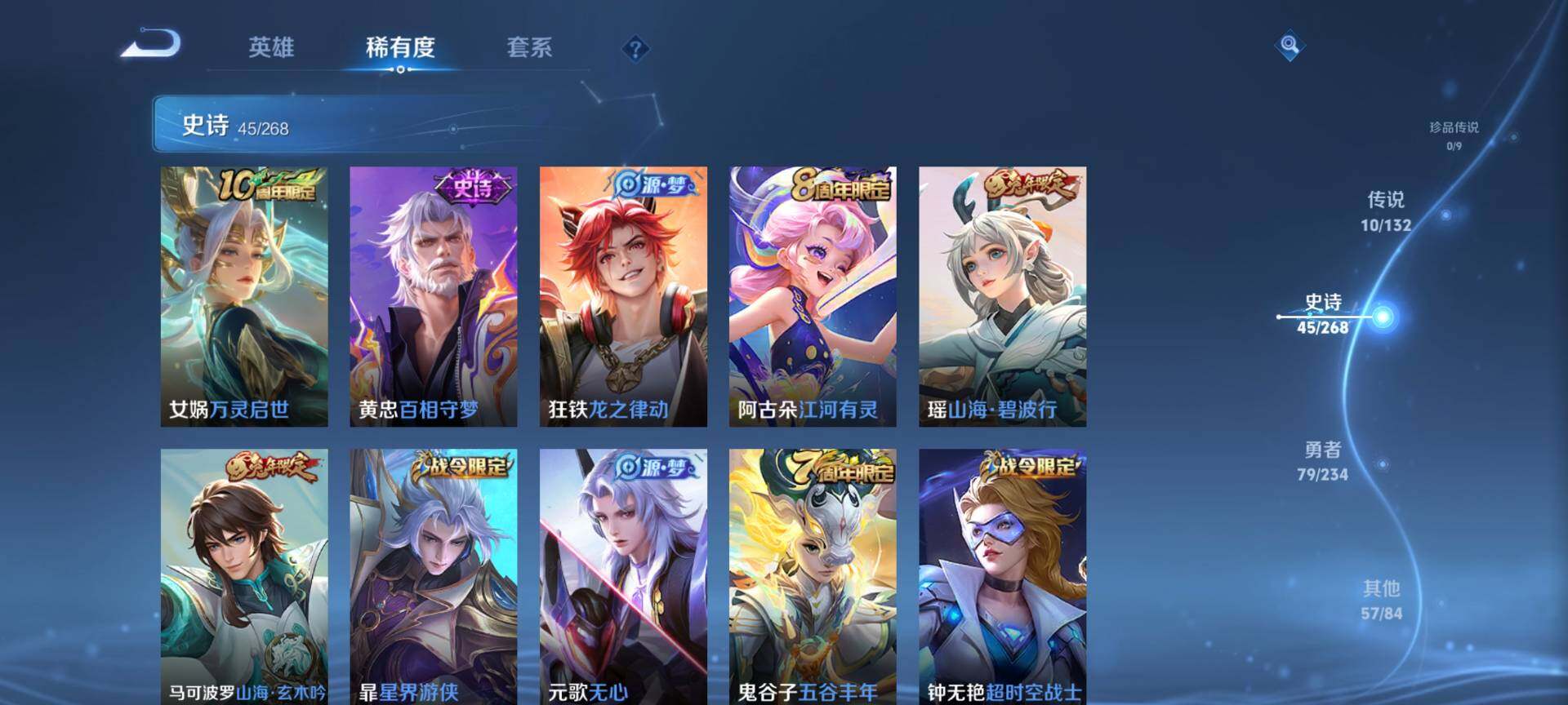 WZQM477284王者荣耀账号详情图7