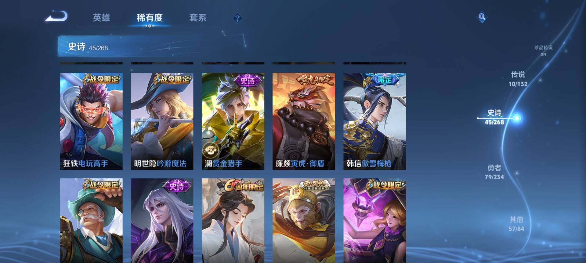 WZQM477284王者荣耀账号详情图8