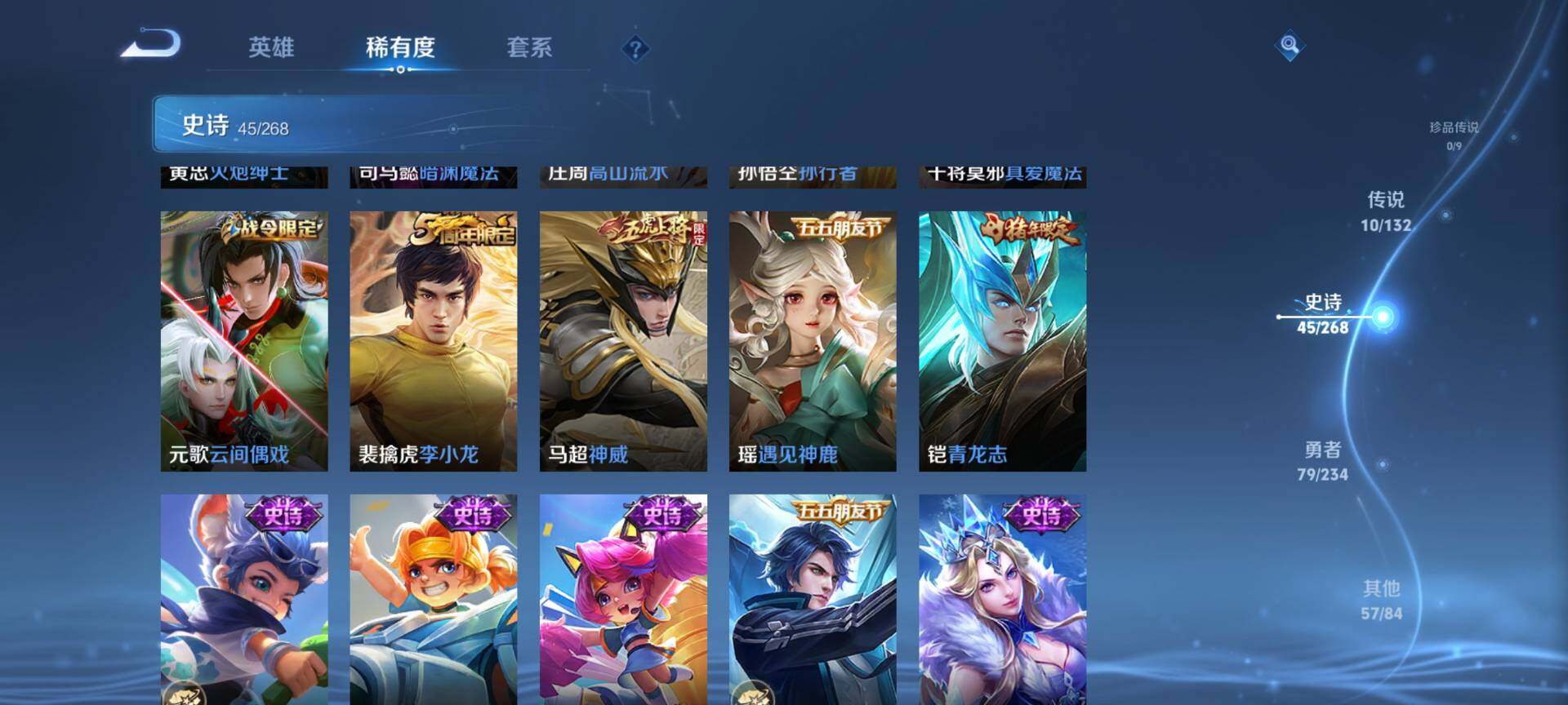 WZQM477284王者荣耀账号详情图9