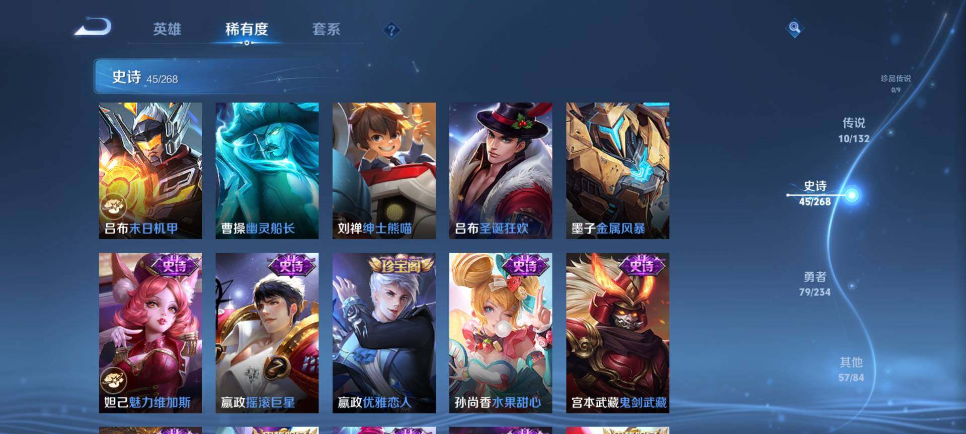 WZQM477284王者荣耀账号详情图10