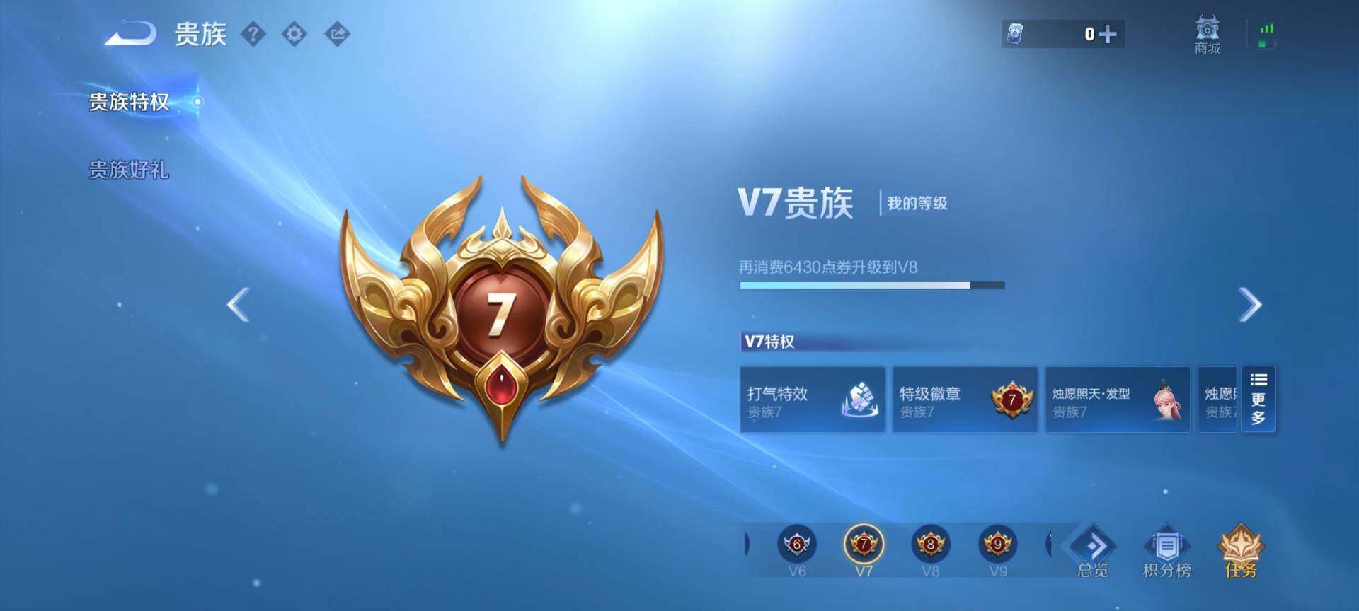 WZQM477284王者荣耀账号详情图12