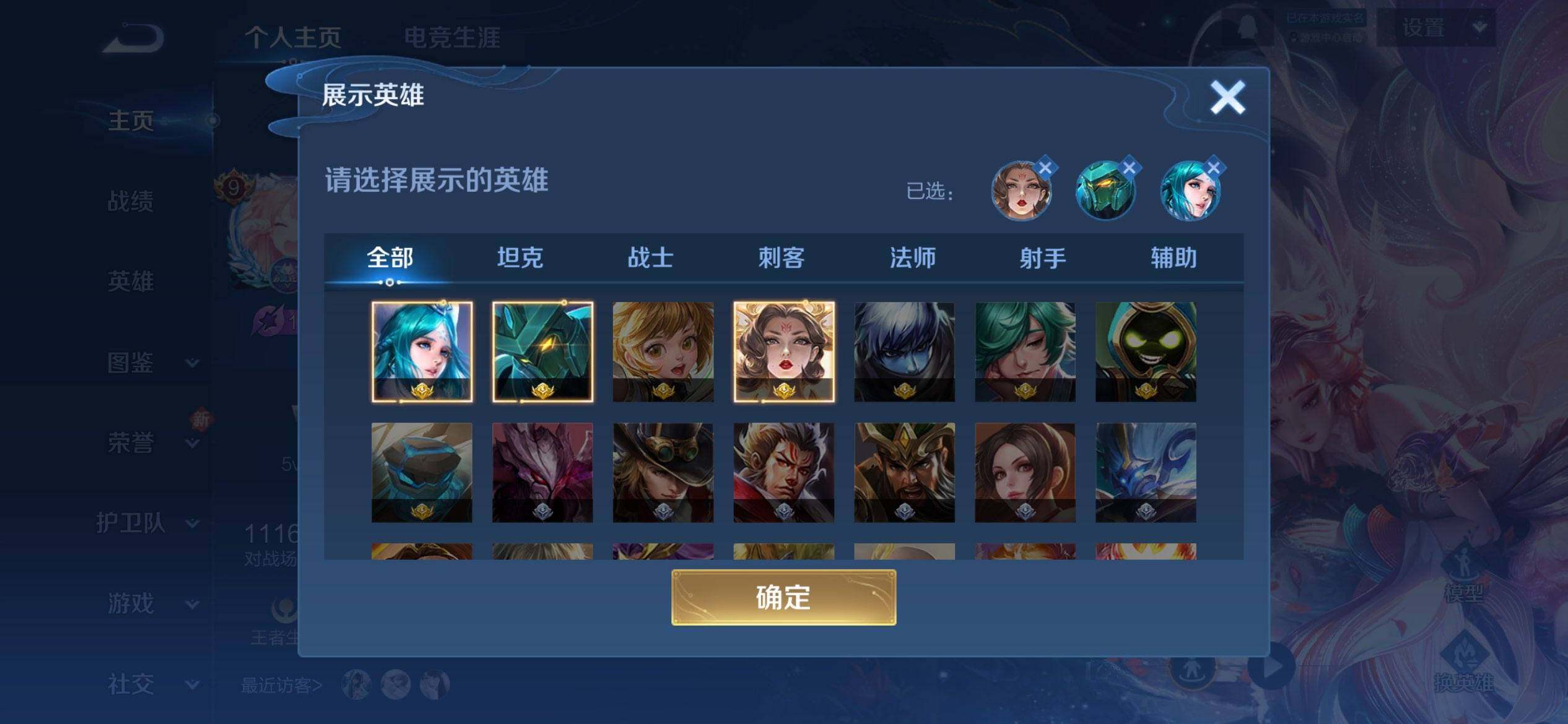 WZCMW482418王者荣耀账号详情图3