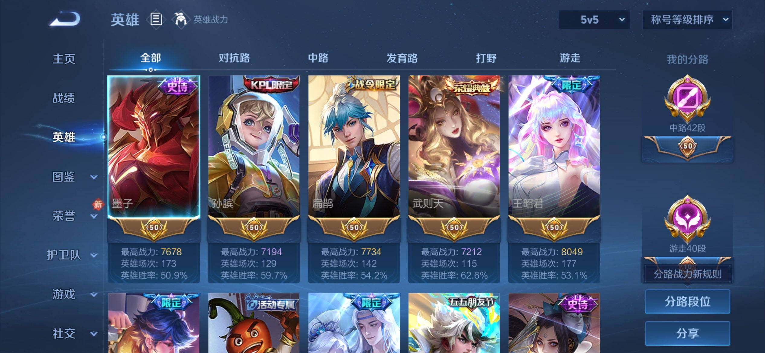 WZCMW482418王者荣耀账号详情图4