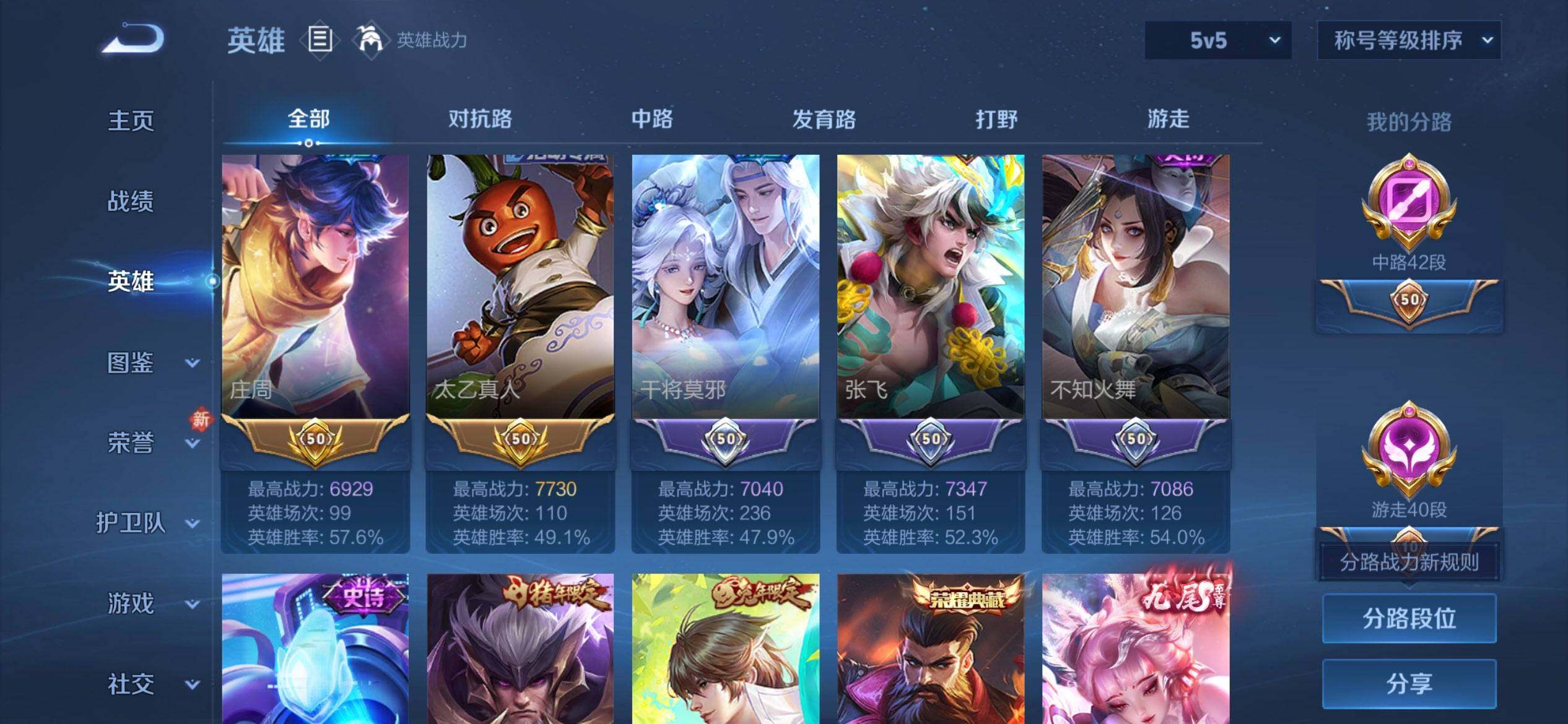 WZCMW482418王者荣耀账号详情图5