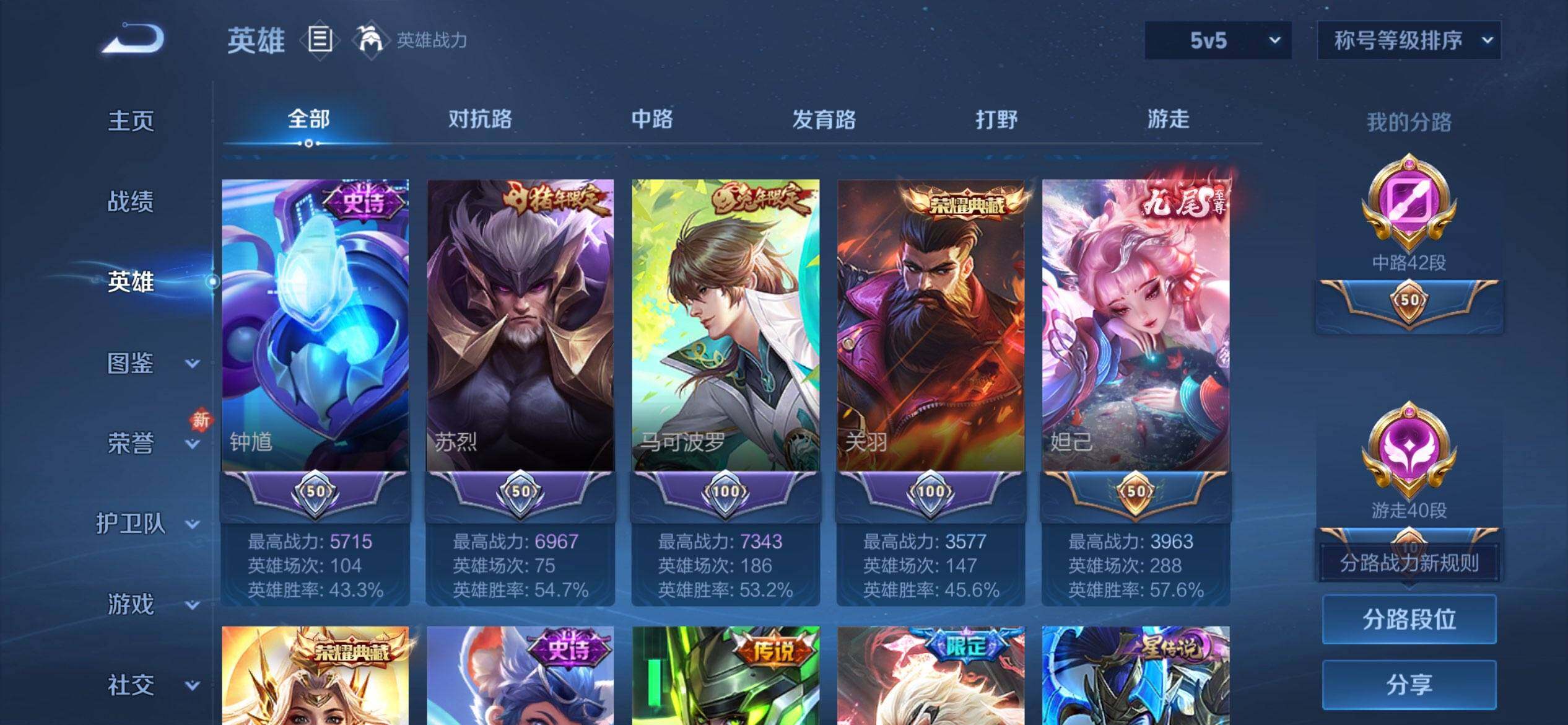 WZCMW482418王者荣耀账号详情图6