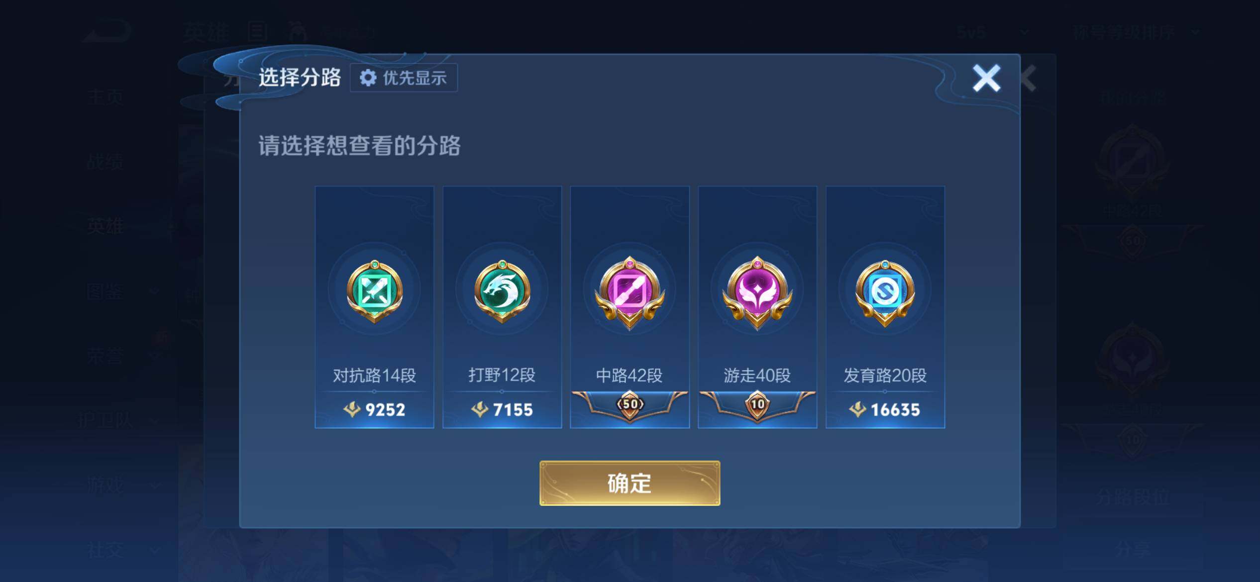 WZCMW482418王者荣耀账号详情图7