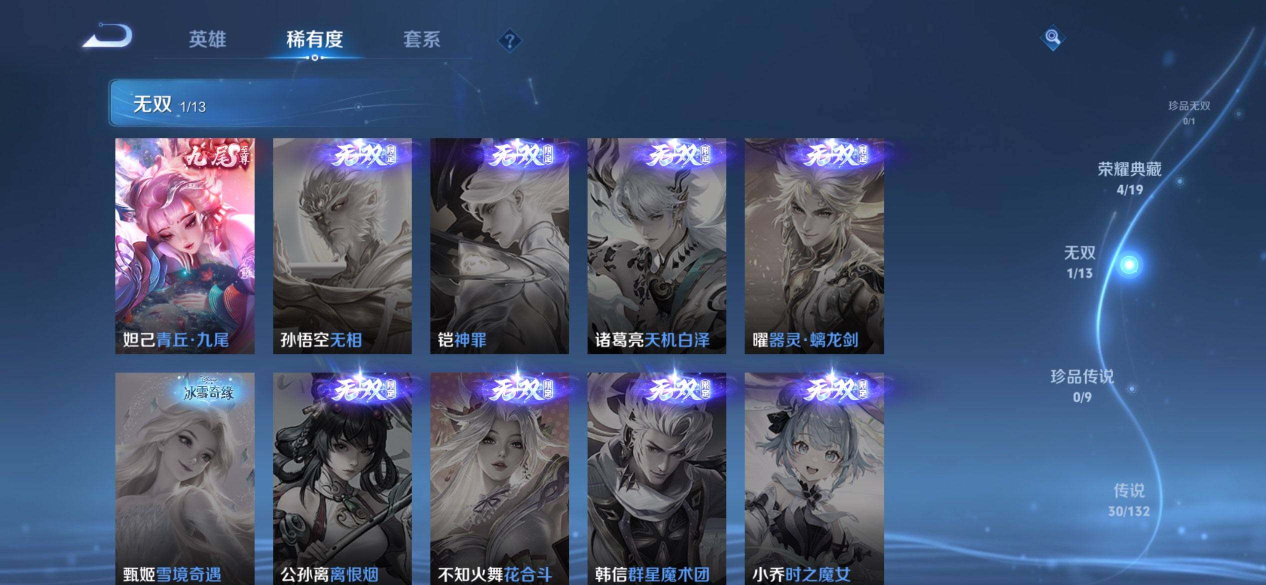 WZCMW482418王者荣耀账号详情图10