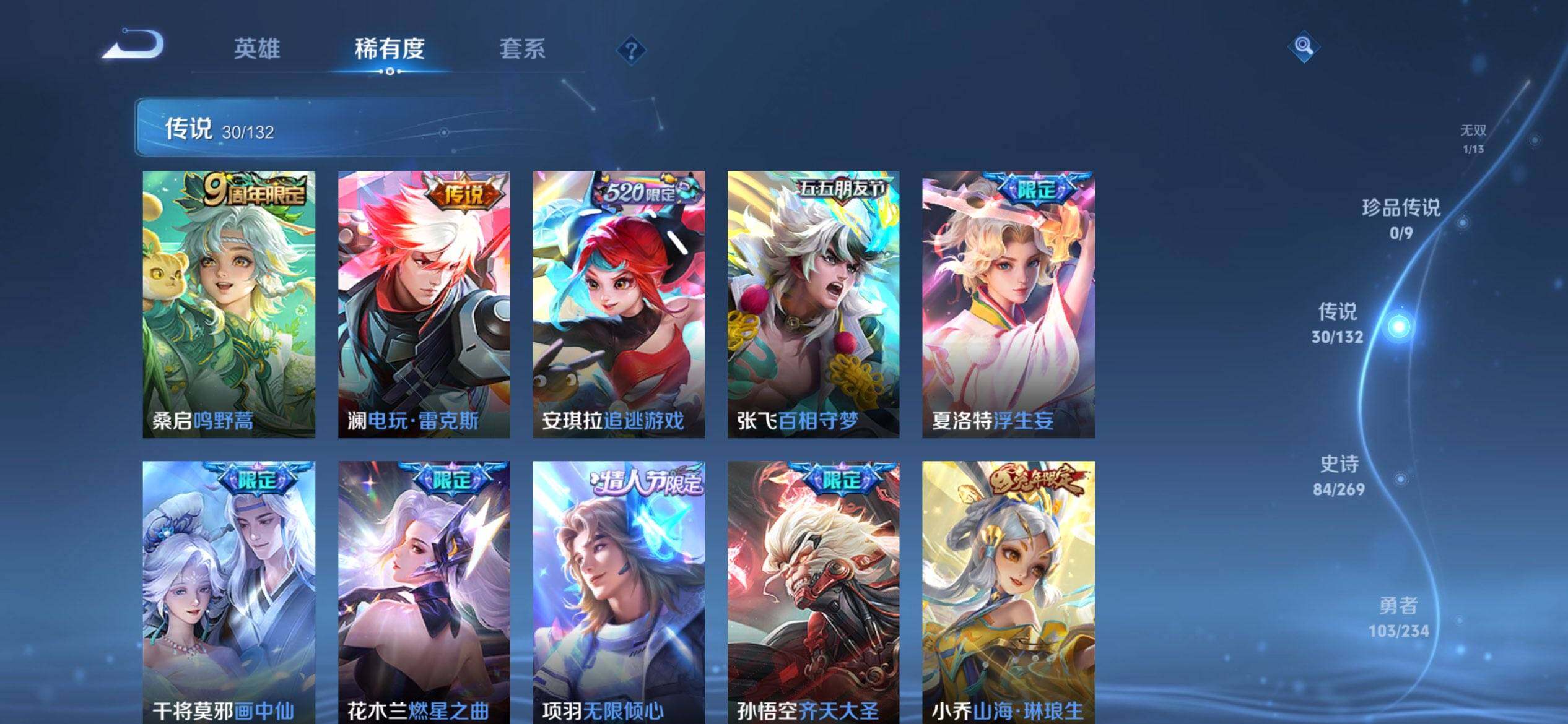 WZCMW482418王者荣耀账号详情图11